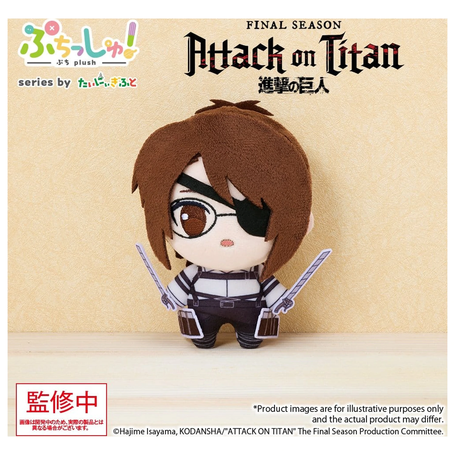 Attack on Titan Puchish! Plüsch Figur Hanji Zoe Vol. 1 12 cm Produktfoto