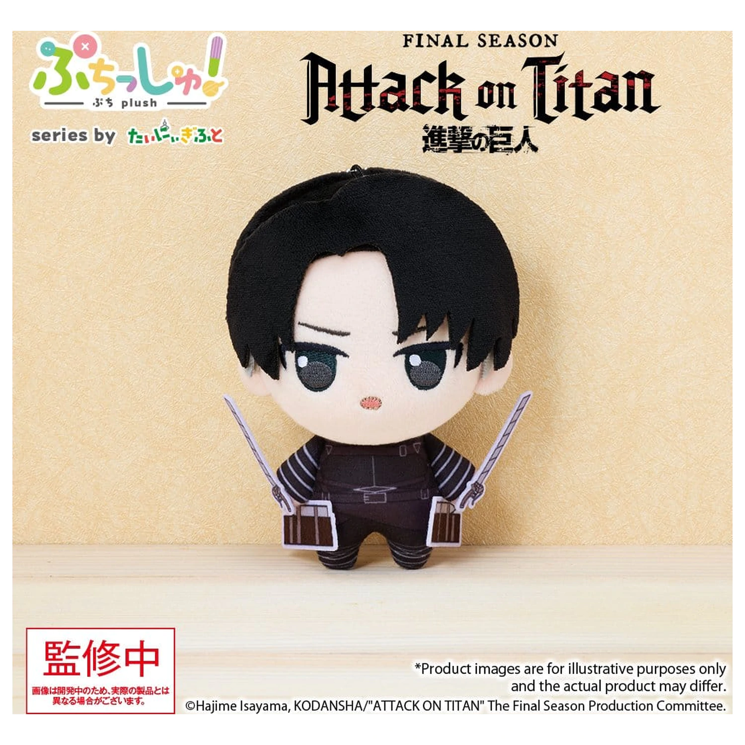 Attack on Titan Puchish! Plüschfigur Levi Ackerman Vol. 1 12 cm Produktfoto