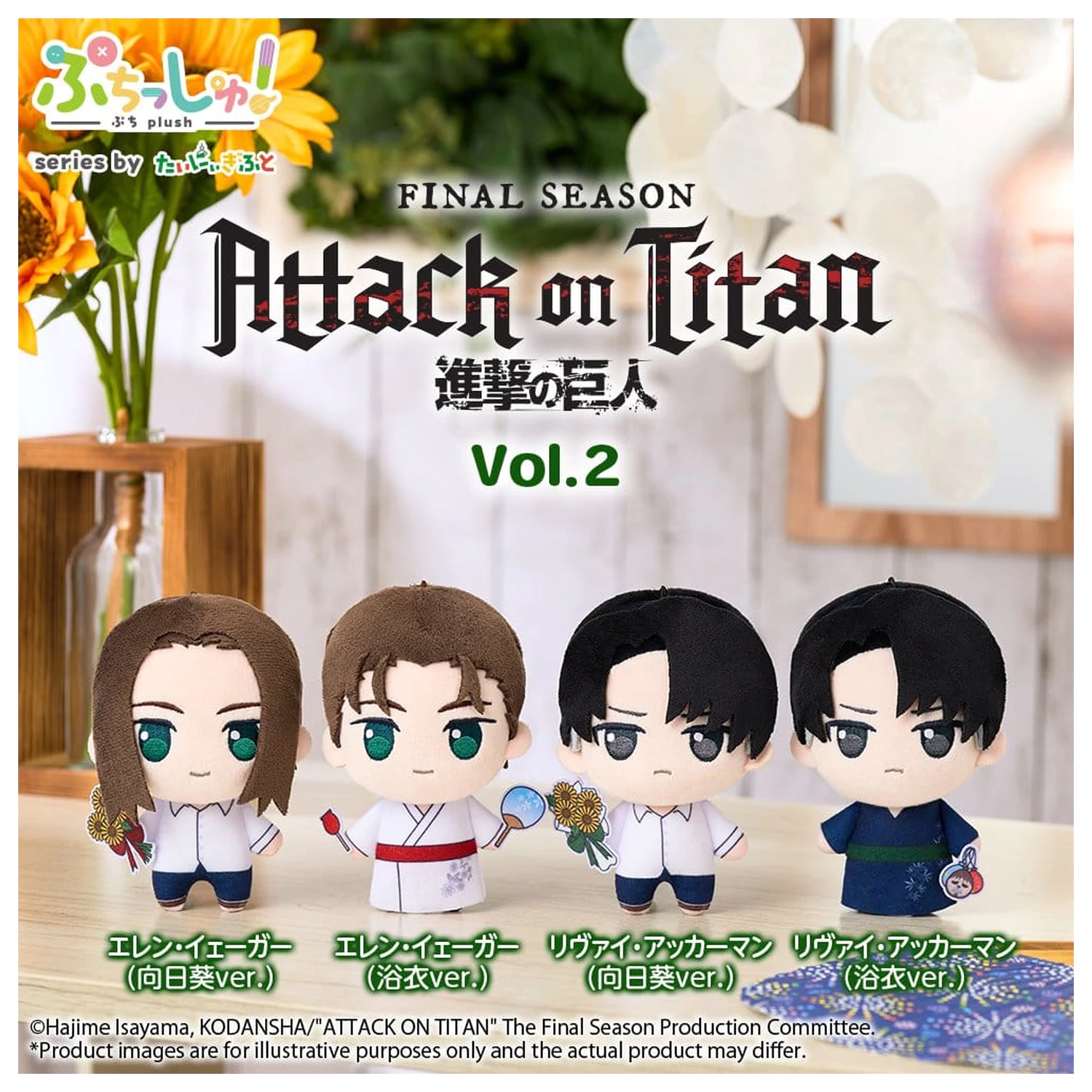 Attack on Titan Puchish! Plüschfigur Levi Ackerman Vol. 2 (Yukata Ver.) 12 cm Produktfoto