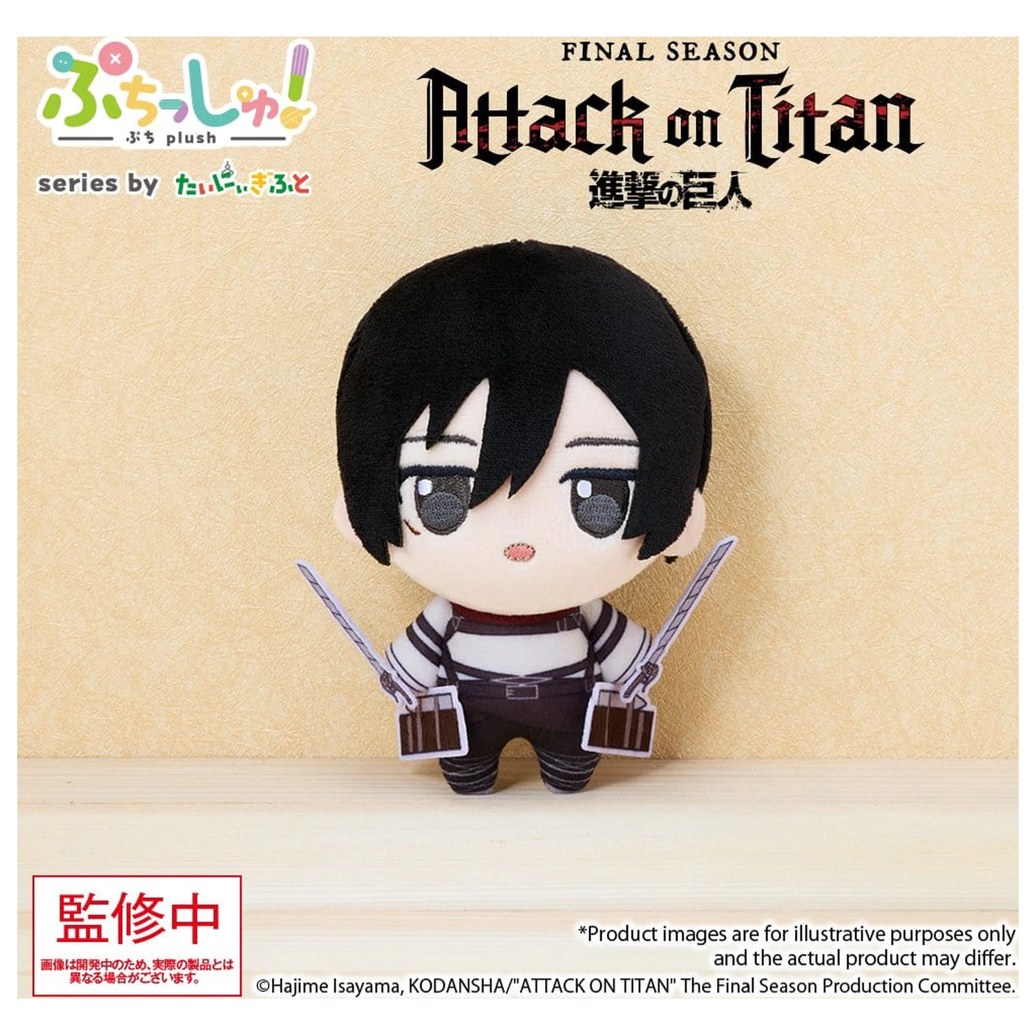 Attack on Titan Puchish! Plüschfigur Mikasa Ackerman Vol. 1 12 cm Produktfoto