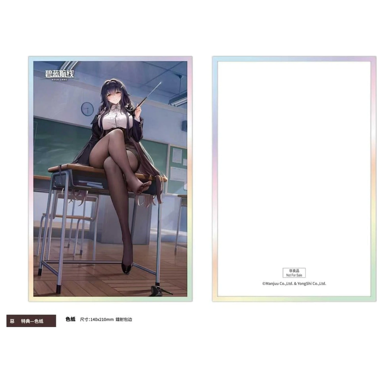 Azur Lane PVC Figur 1/6 Azuma Career Counseling for the Groom Ver. 27 Zentimeter Produktfoto
