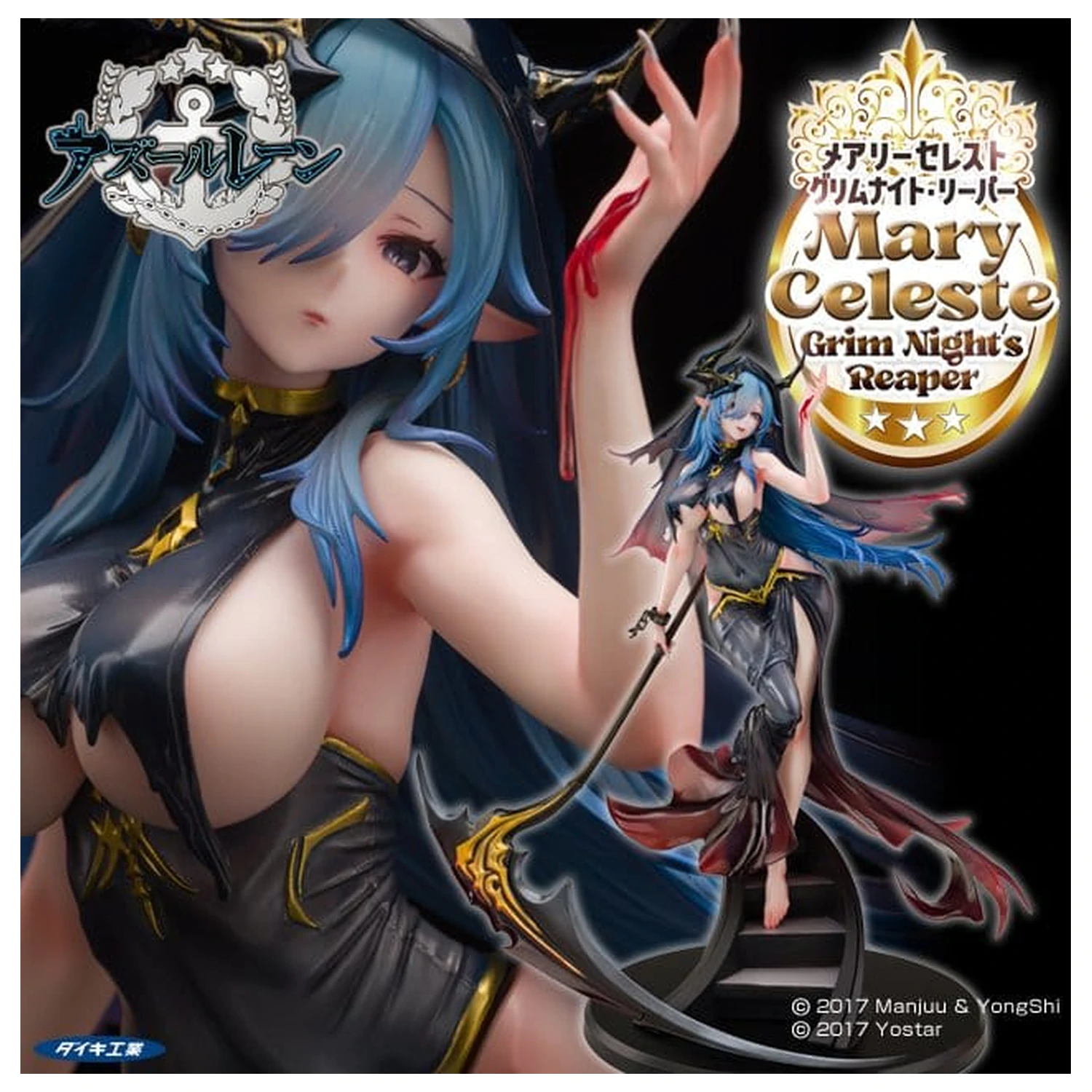 Azur Lane PVC Figur 1/6 Mary Celeste Grim Night's Reaper 36 cm Produktfoto
