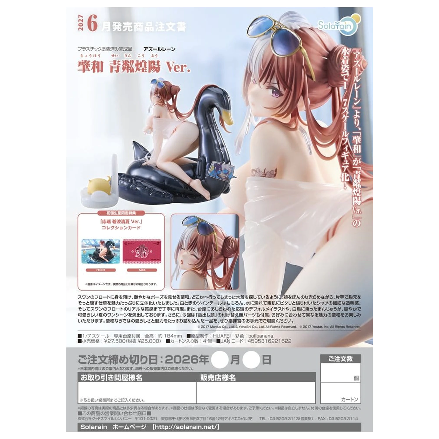 Azur Lane PVC Figur 1/7 Chao Ho Azure Ripples, Shimmering Sun Ver. 18 cm Produktfoto