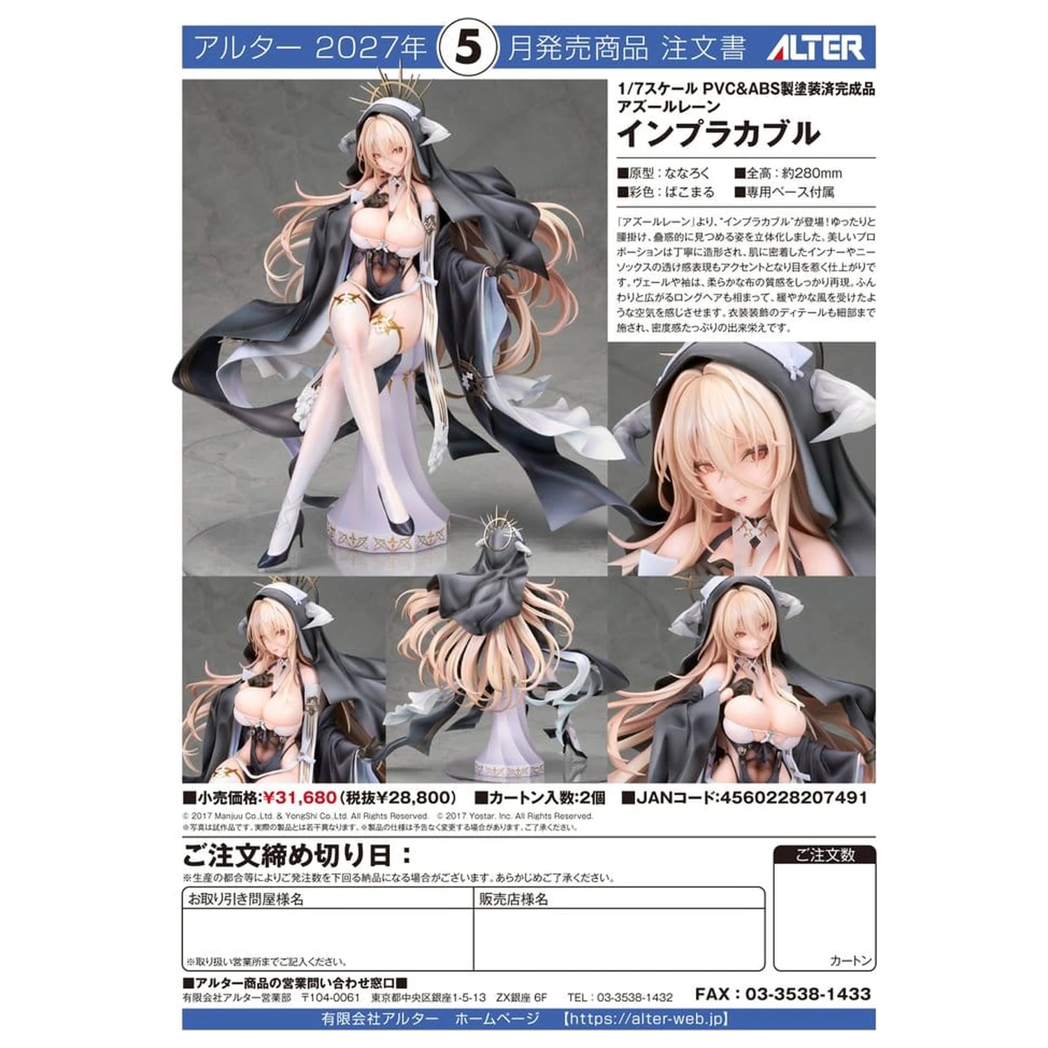Azur Lane PVC Figur 1/7 Implacable 28 cm Produktfoto