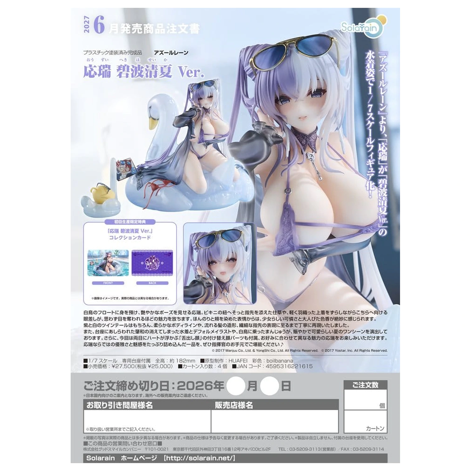Azur Lane PVC Figur 1/7 Ying Swei Blue Waves, Limpid Summer Ver. 18 cm Produktfoto