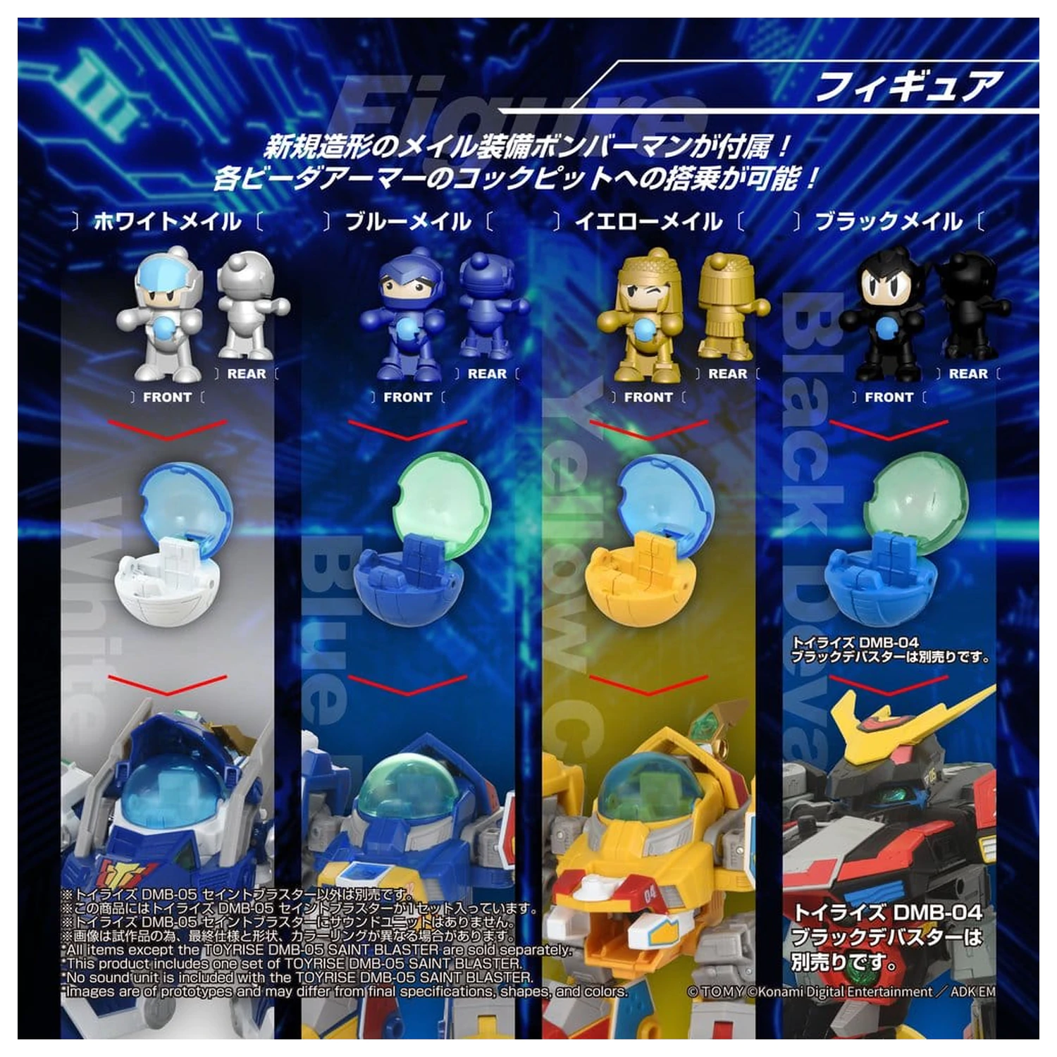 B-Daman TOYRISE Actionfigur DMB-05 Saint Blaster 23 cm Produktfoto