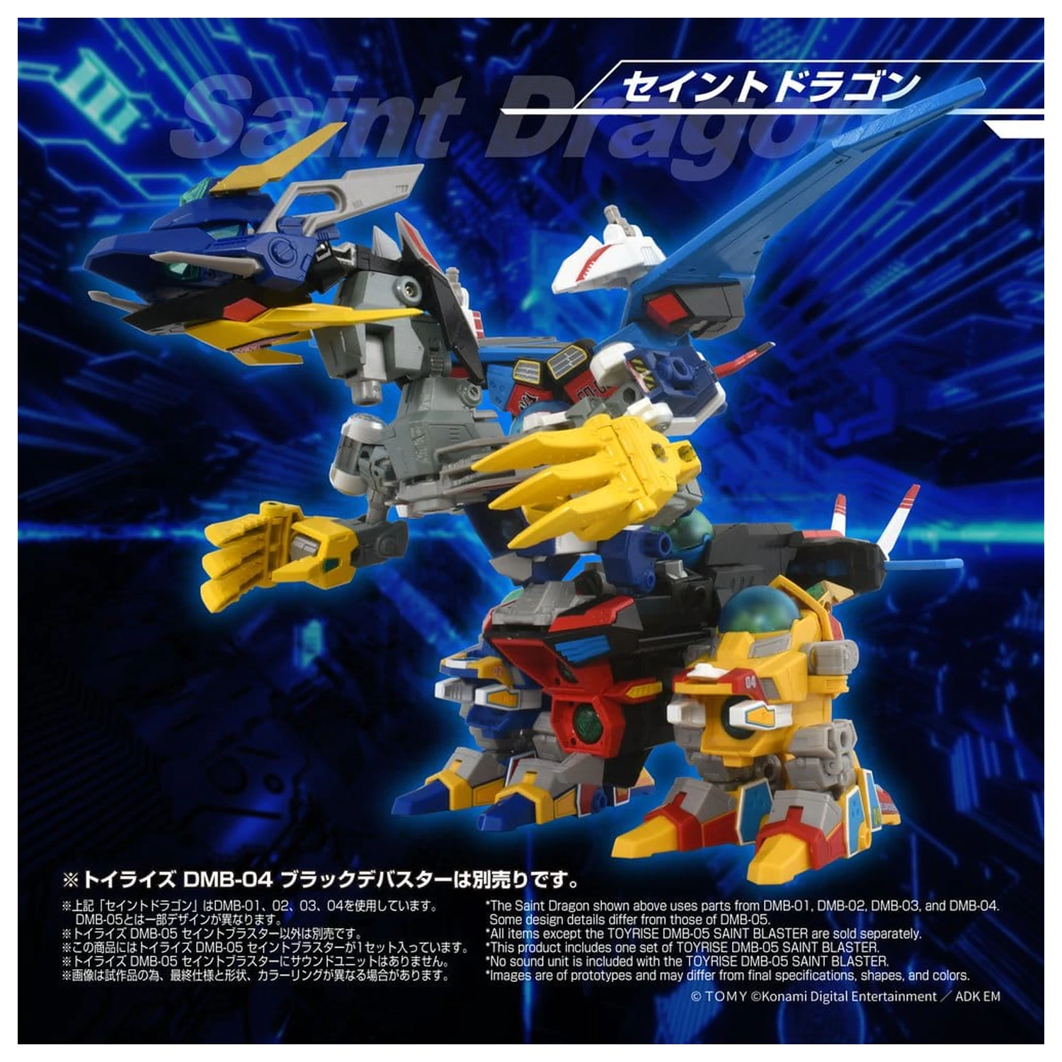 B-Daman TOYRISE Actionfigur DMB-05 Saint Blaster 23 cm Produktfoto