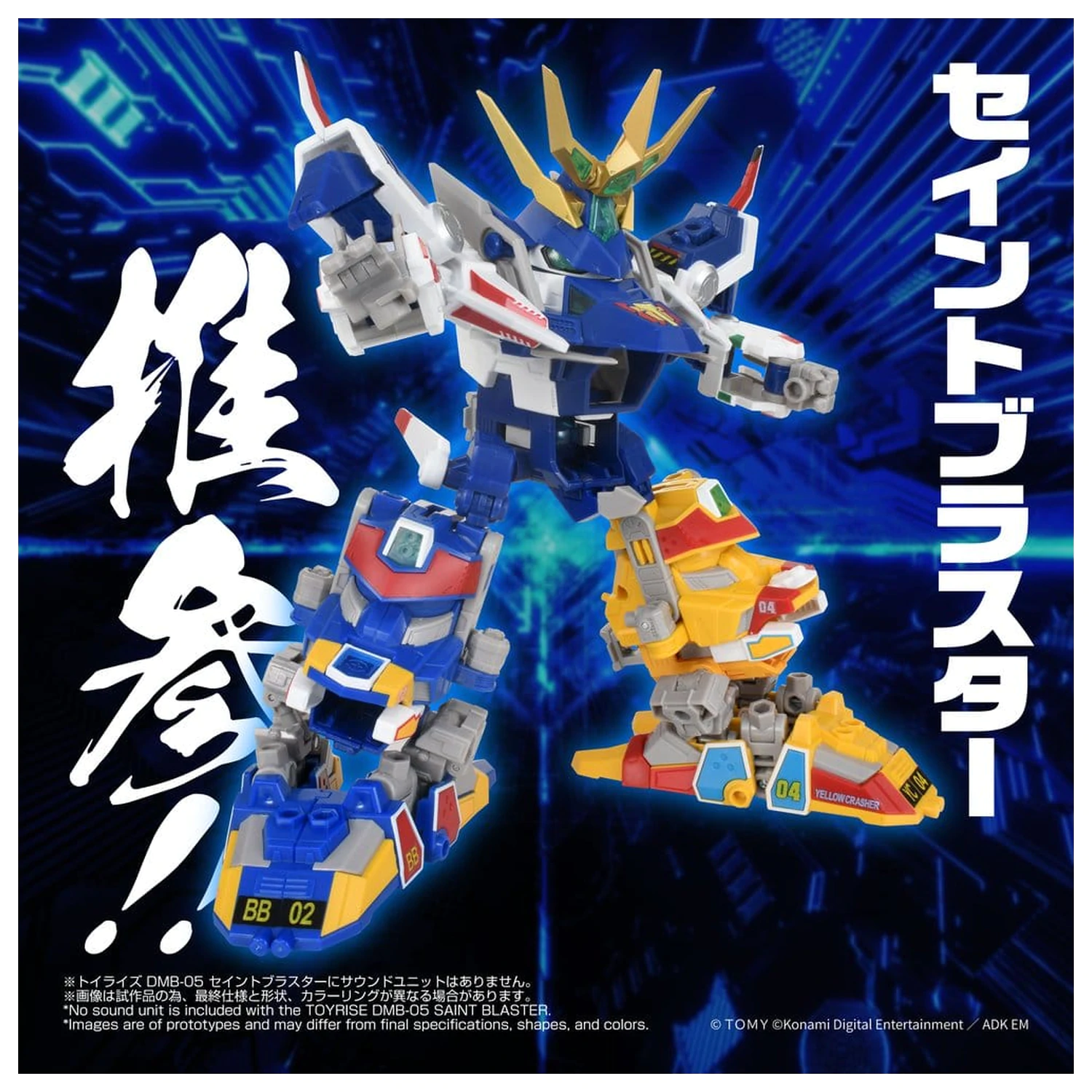 B-Daman TOYRISE Actionfigur DMB-05 Saint Blaster 23 cm Produktfoto