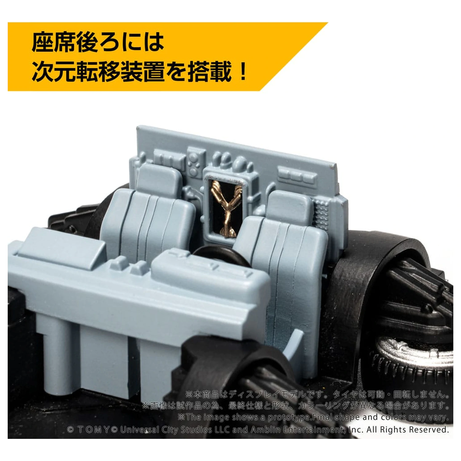 Back to the Future Part II Q-Village Fahrzeug mit Mini-Figuren Time Machine Part 2 Produktfoto