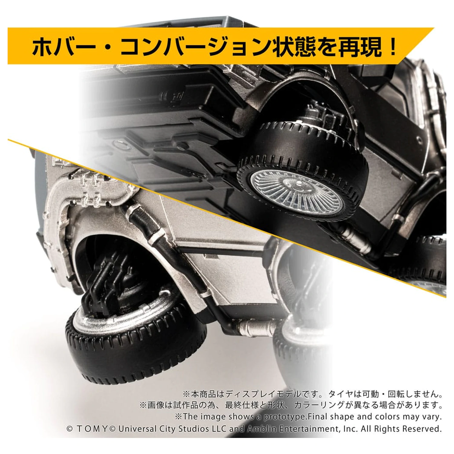 Back to the Future Part II Q-Village Fahrzeug mit Mini-Figuren Time Machine Part 2 Produktfoto