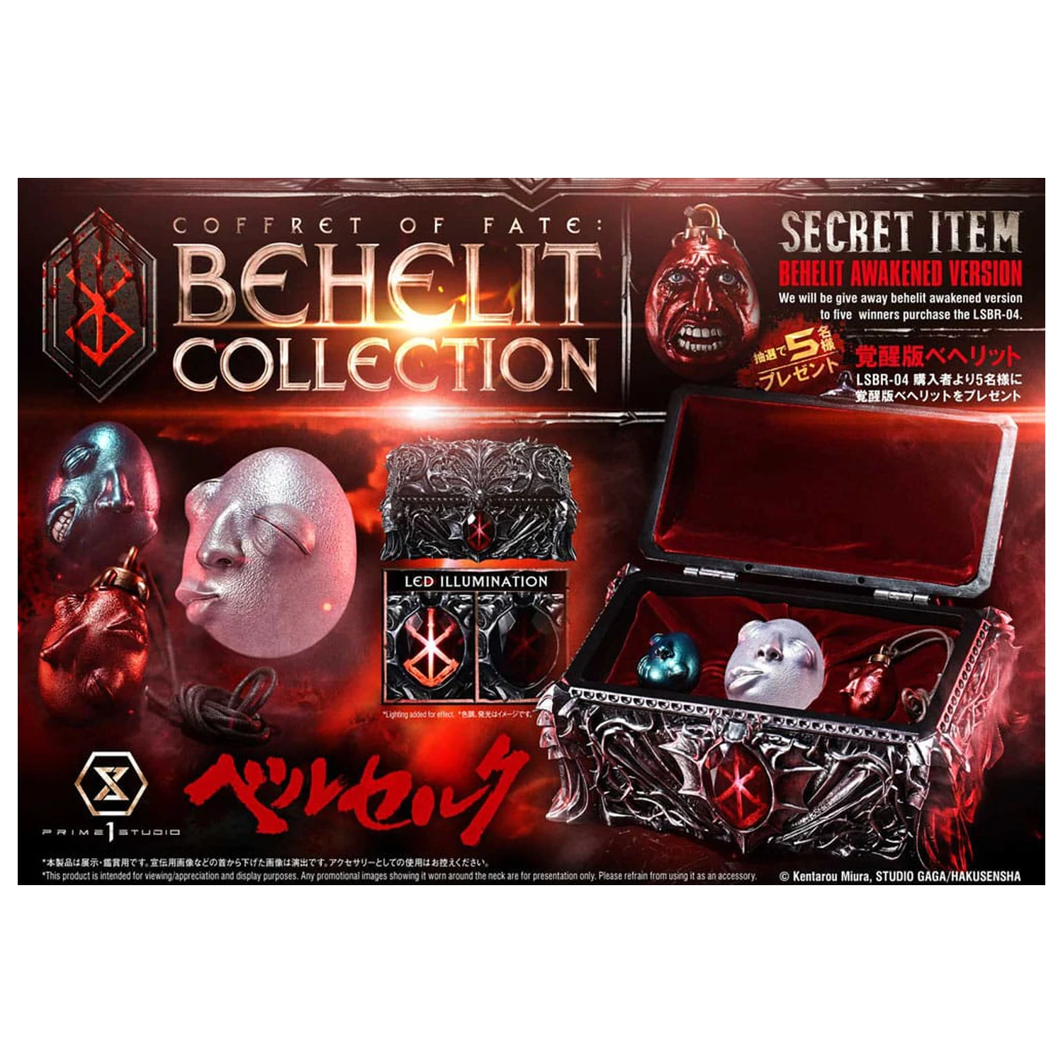 Berserk Life Maßstab Statuen Behelit Skull 20 cm Produktfoto