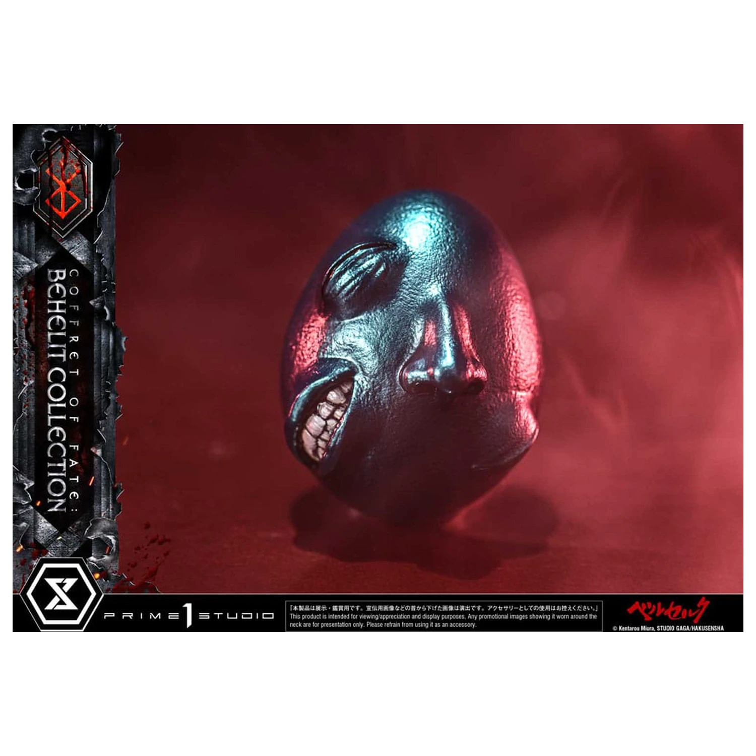 Berserk Life Maßstab Statuen Behelit Skull 20 cm Produktfoto