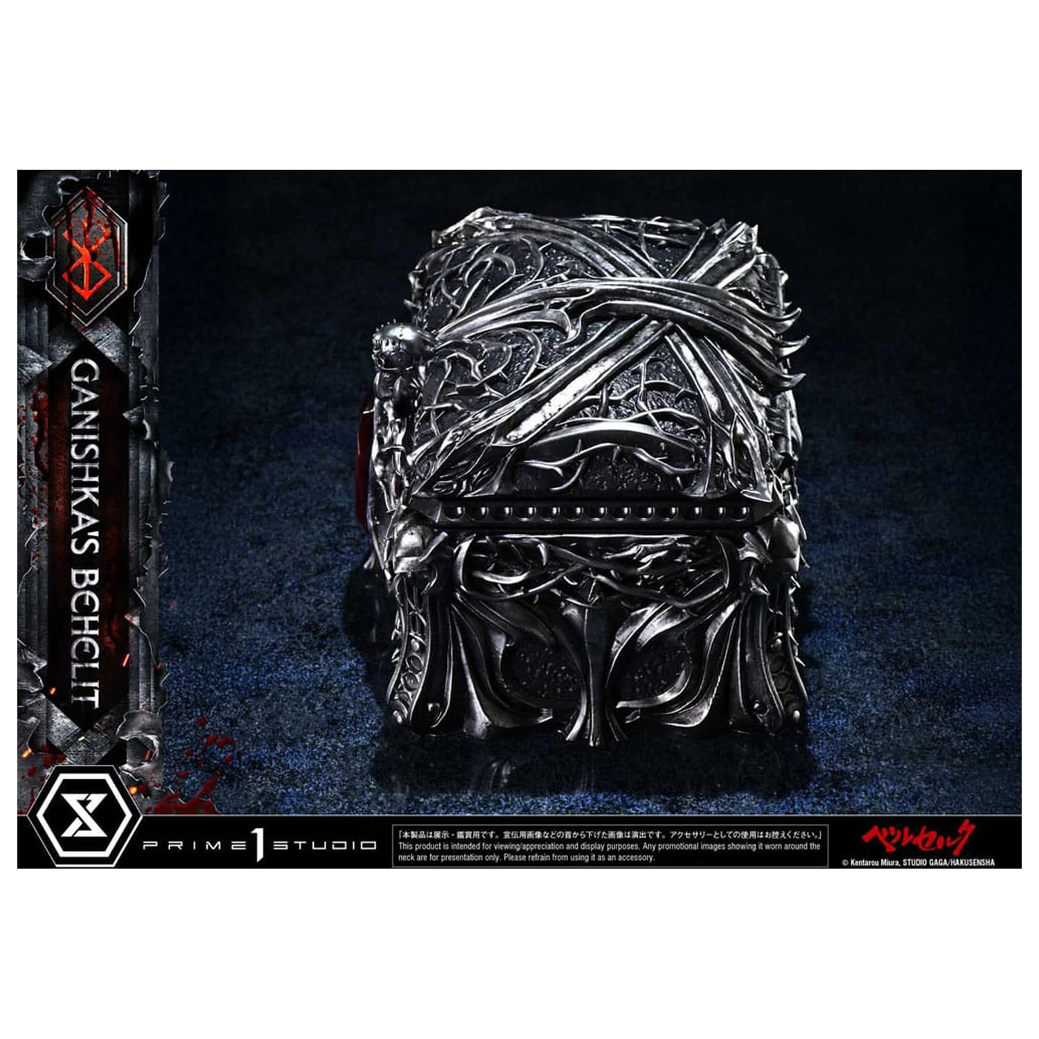 Berserk Life Scale Statue Ganishka's Behelit 8 cm Produktfoto