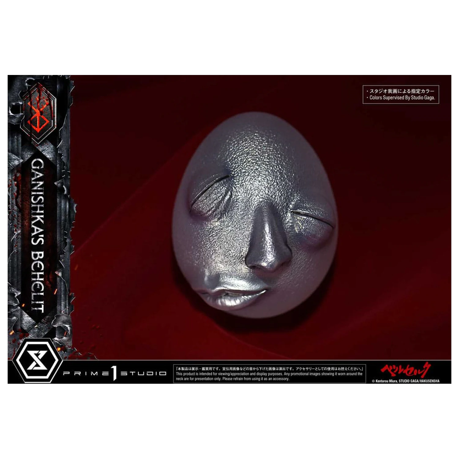 Berserk Life Scale Statue Ganishka's Behelit 8 cm Produktfoto