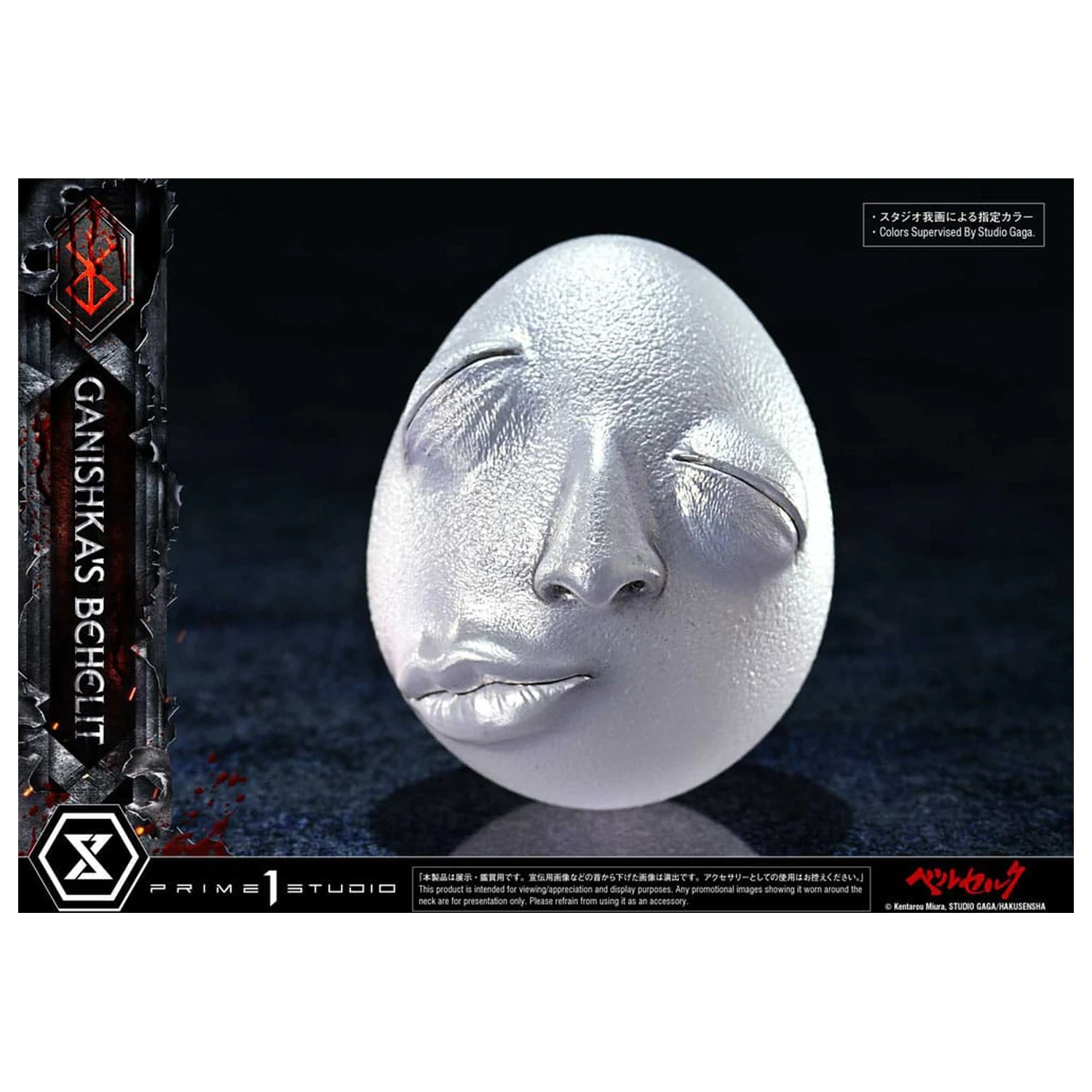 Berserk Life Scale Statue Ganishka's Behelit 8 cm Produktfoto