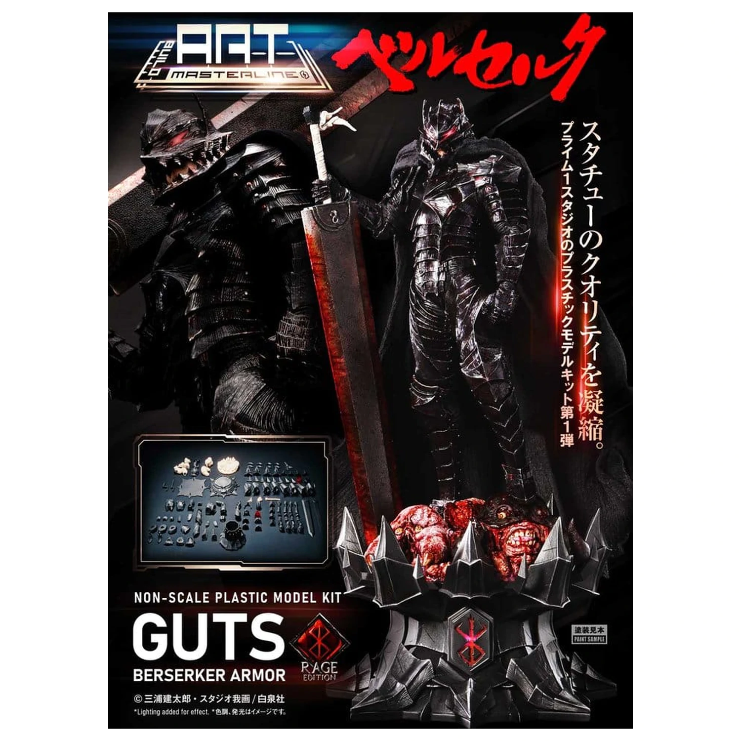 Berserk Kunststoff Bausatz Art Masterline Modell Bausatz Guts Berserker Armor Rage vormontiert & vorbemalt 30 cm Produktfoto