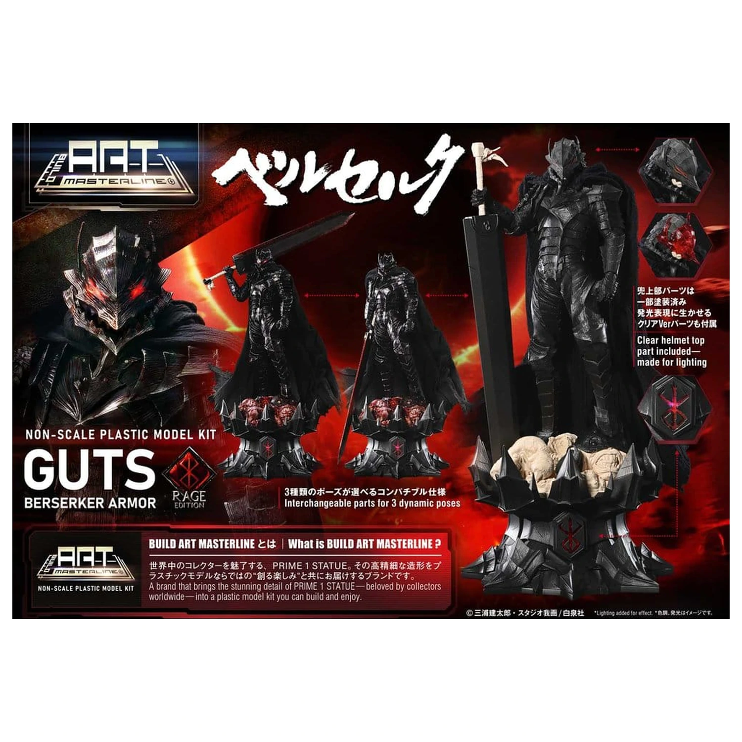 Berserk Kunststoff Bausatz Art Masterline Modell Bausatz Guts Berserker Armor Rage vormontiert & vorbemalt 30 cm Produktfoto