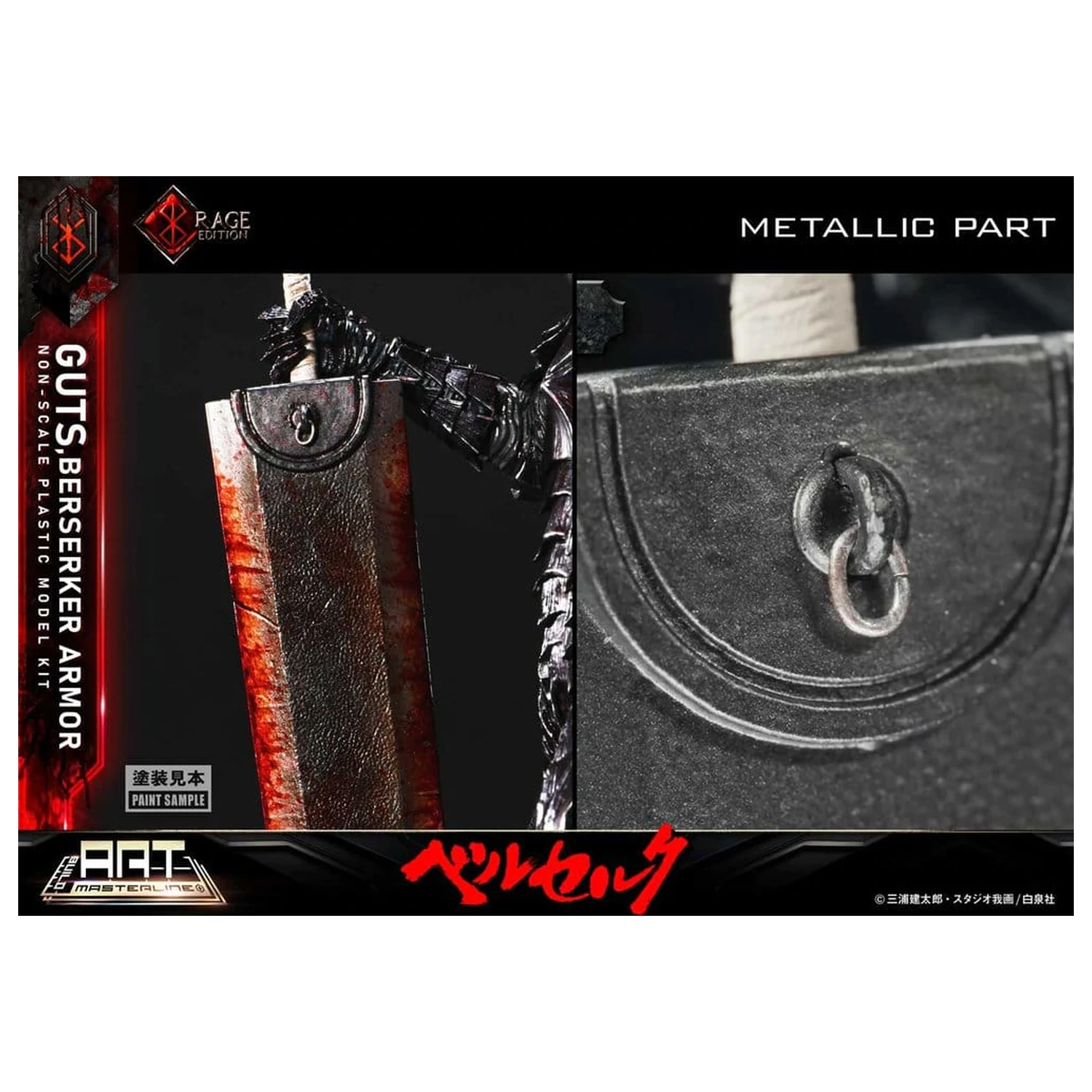 Berserk Kunststoff Bausatz Art Masterline Modell Bausatz Guts Berserker Armor Rage vormontiert & vorbemalt 30 cm Produktfoto
