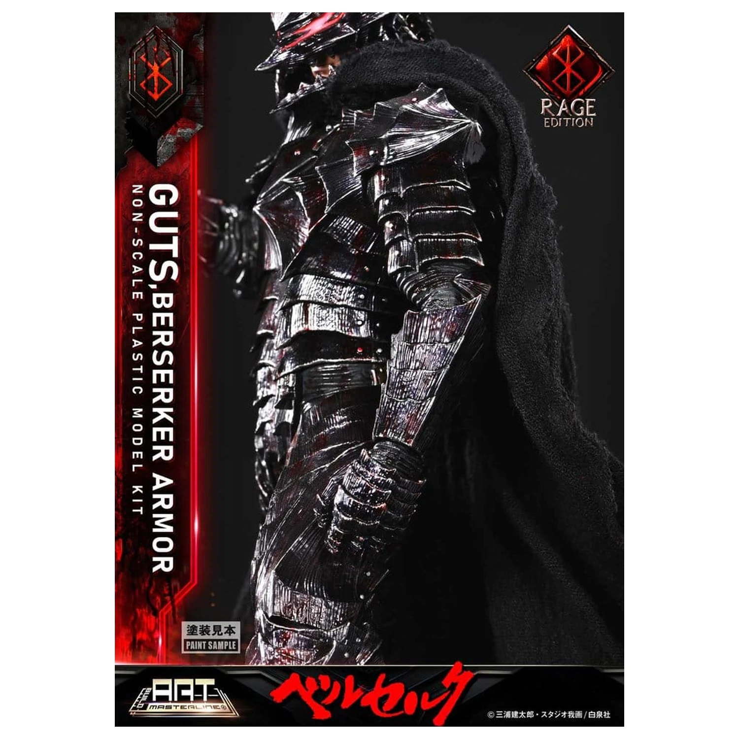 Berserk Kunststoff Bausatz Art Masterline Modell Bausatz Guts Berserker Armor Rage vormontiert & vorbemalt 30 cm Produktfoto