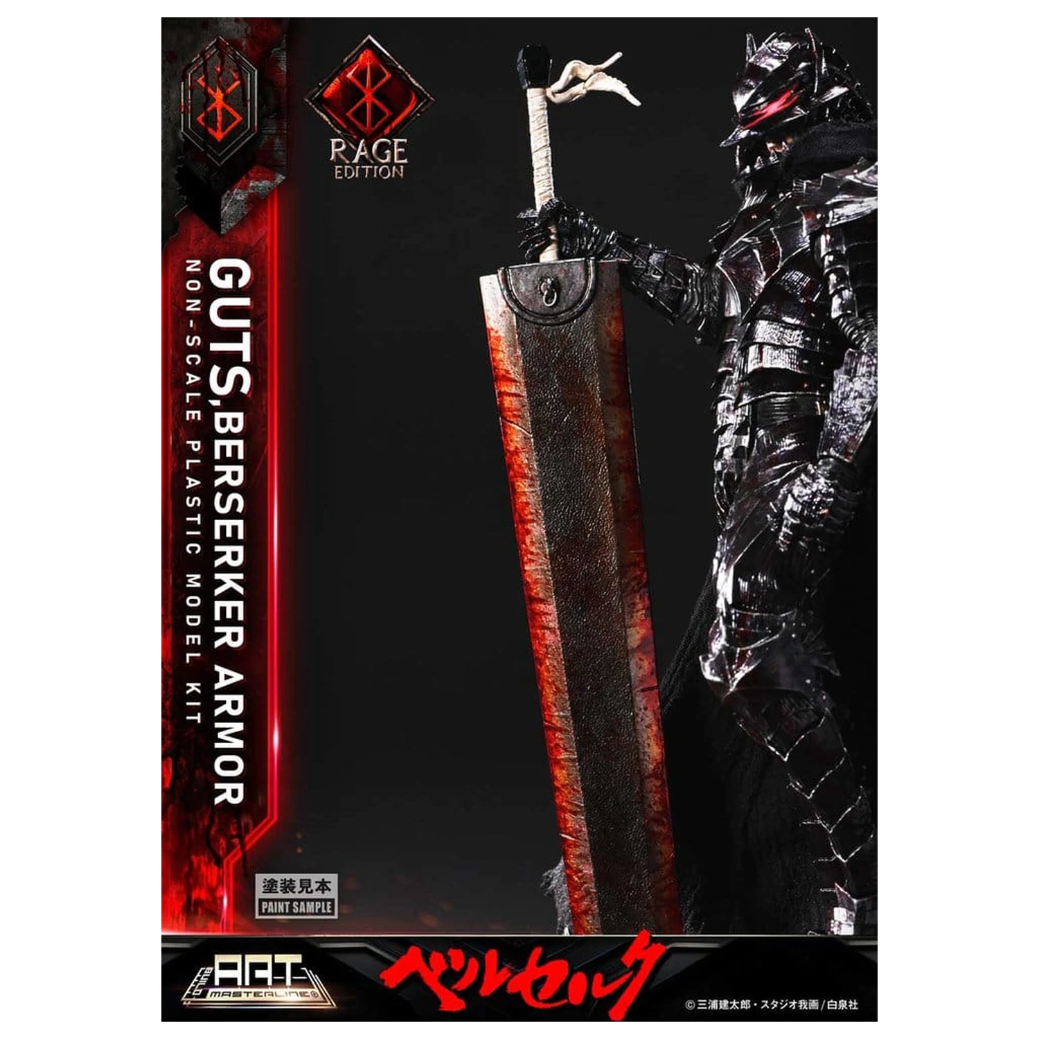 Berserk Kunststoff Bausatz Art Masterline Modell Bausatz Guts Berserker Armor Rage vormontiert & vorbemalt 30 cm Produktfoto