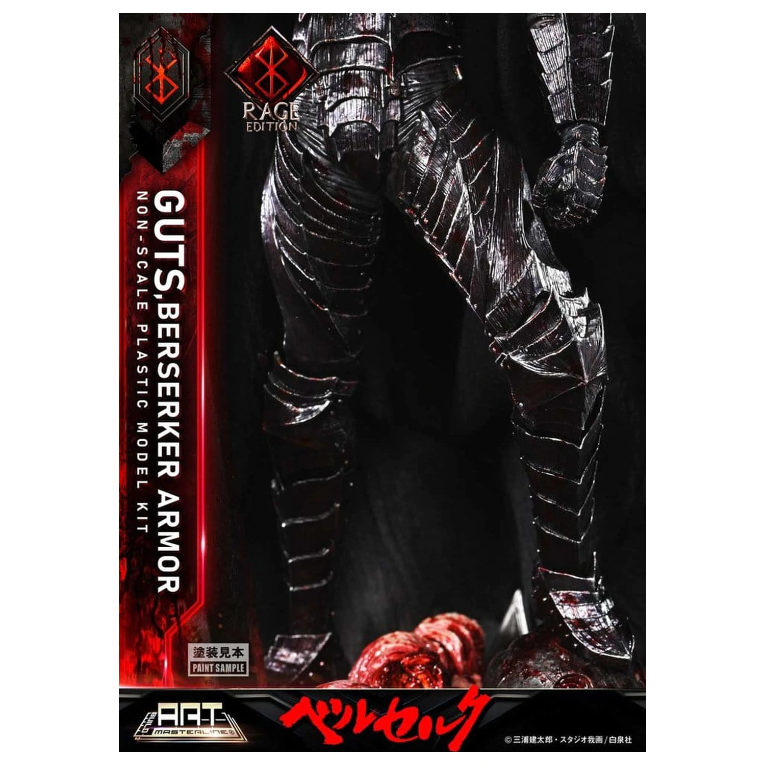 Berserk Kunststoff Bausatz Art Masterline Modell Bausatz Guts Berserker Armor Rage vormontiert & vorbemalt 30 cm Produktfoto