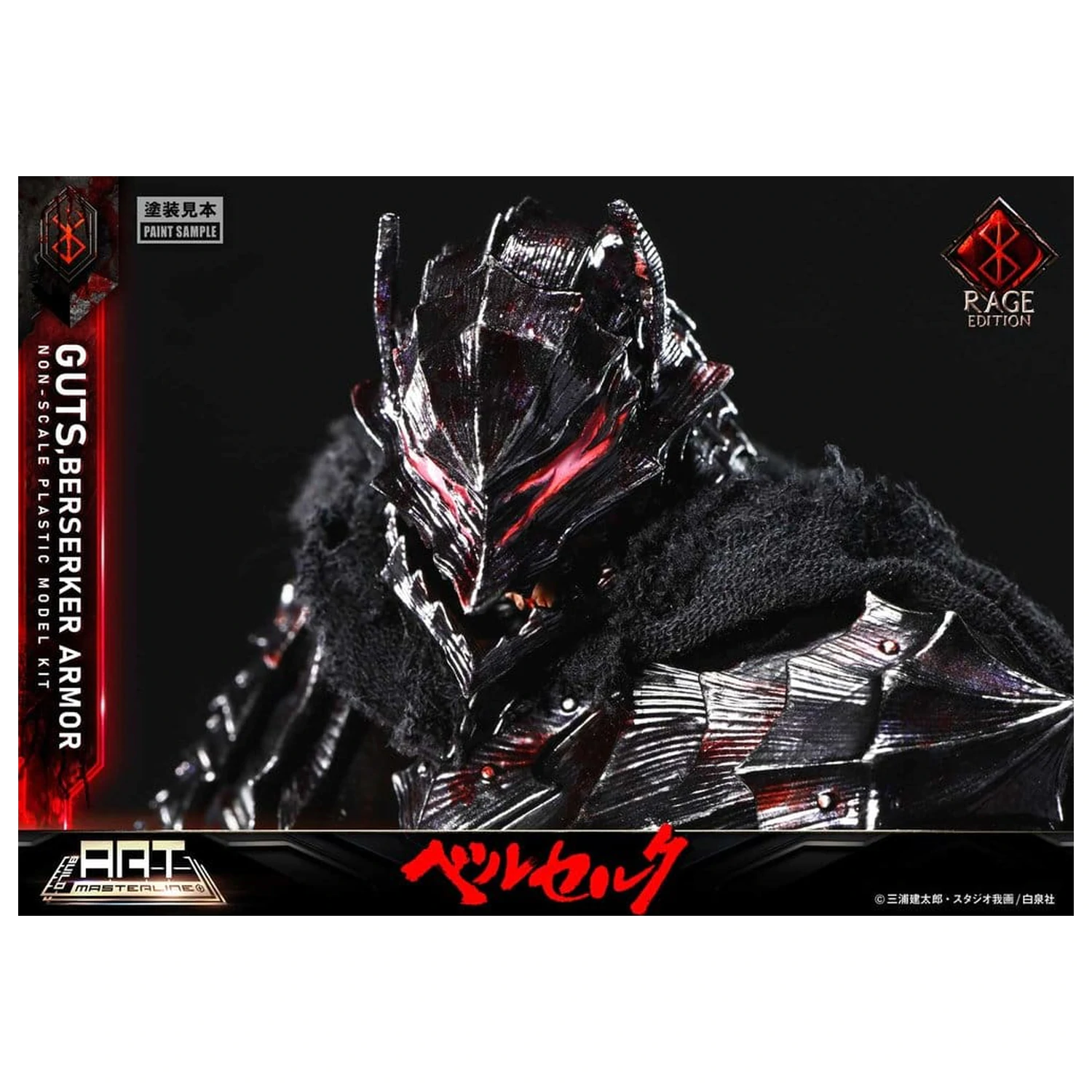 Berserk Kunststoff Bausatz Art Masterline Modell Bausatz Guts Berserker Armor Rage vormontiert & vorbemalt 30 cm Produktfoto