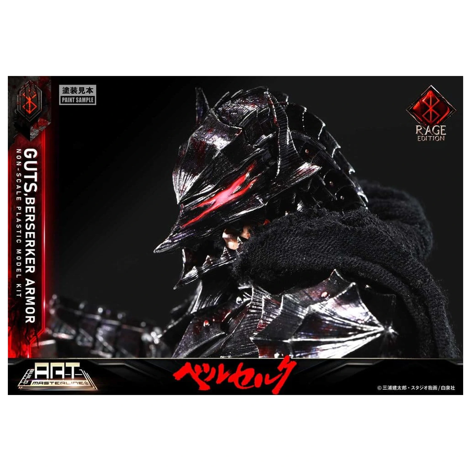 Berserk Kunststoff Bausatz Art Masterline Modell Bausatz Guts Berserker Armor Rage vormontiert & vorbemalt 30 cm Produktfoto