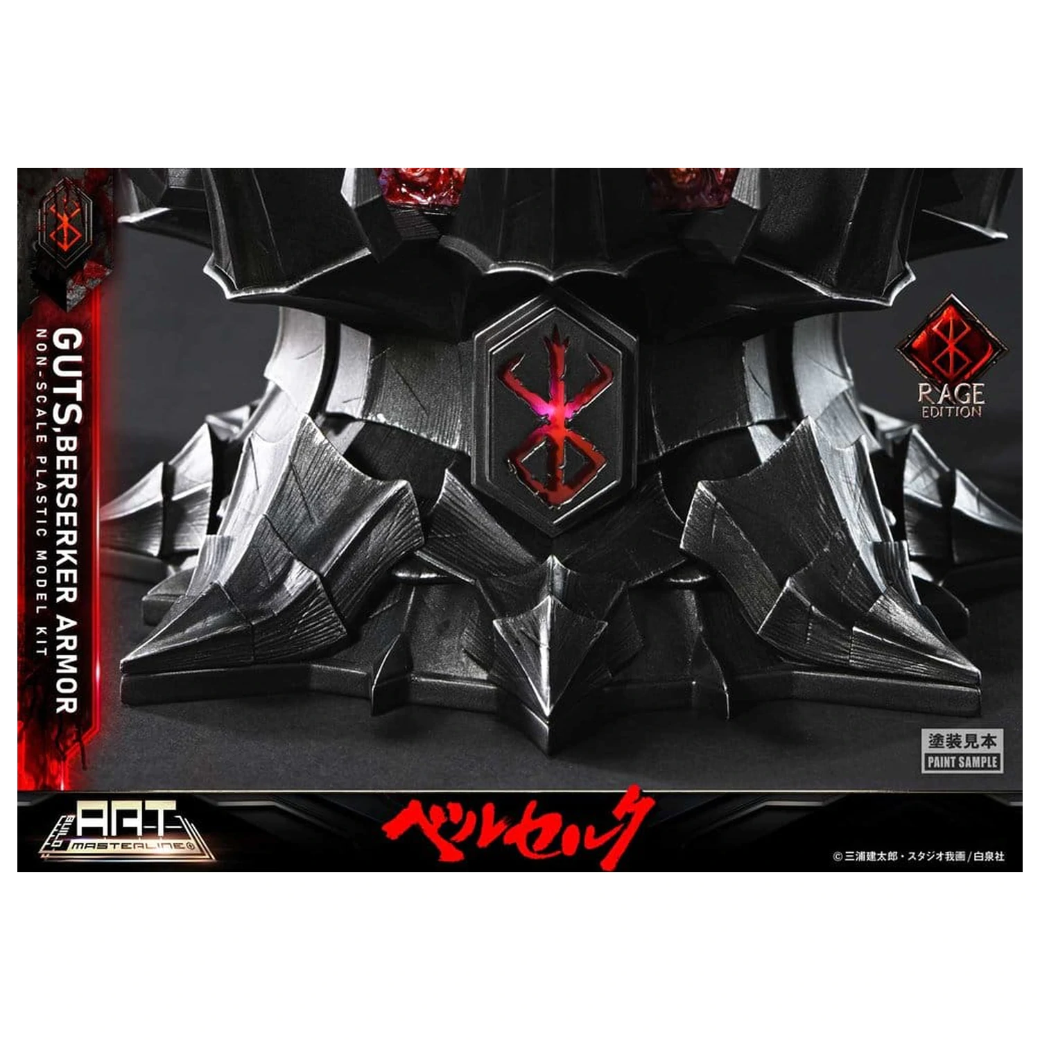 Berserk Kunststoff Bausatz Art Masterline Modell Bausatz Guts Berserker Armor Rage vormontiert & vorbemalt 30 cm Produktfoto