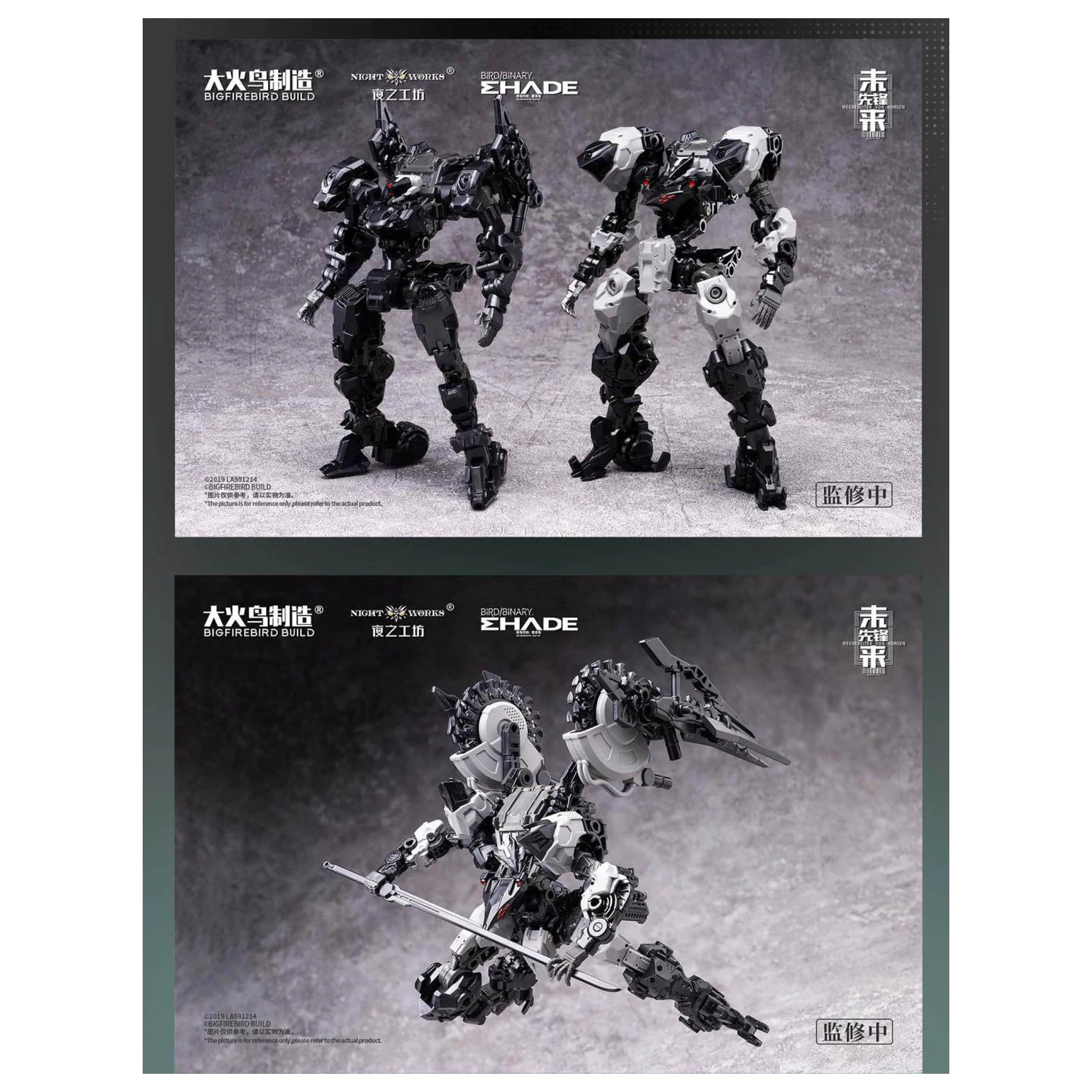 Bigfirebird Future Vanguard Skull Bird Modellbausatz 1/60 12 Zentimeter Produktfoto