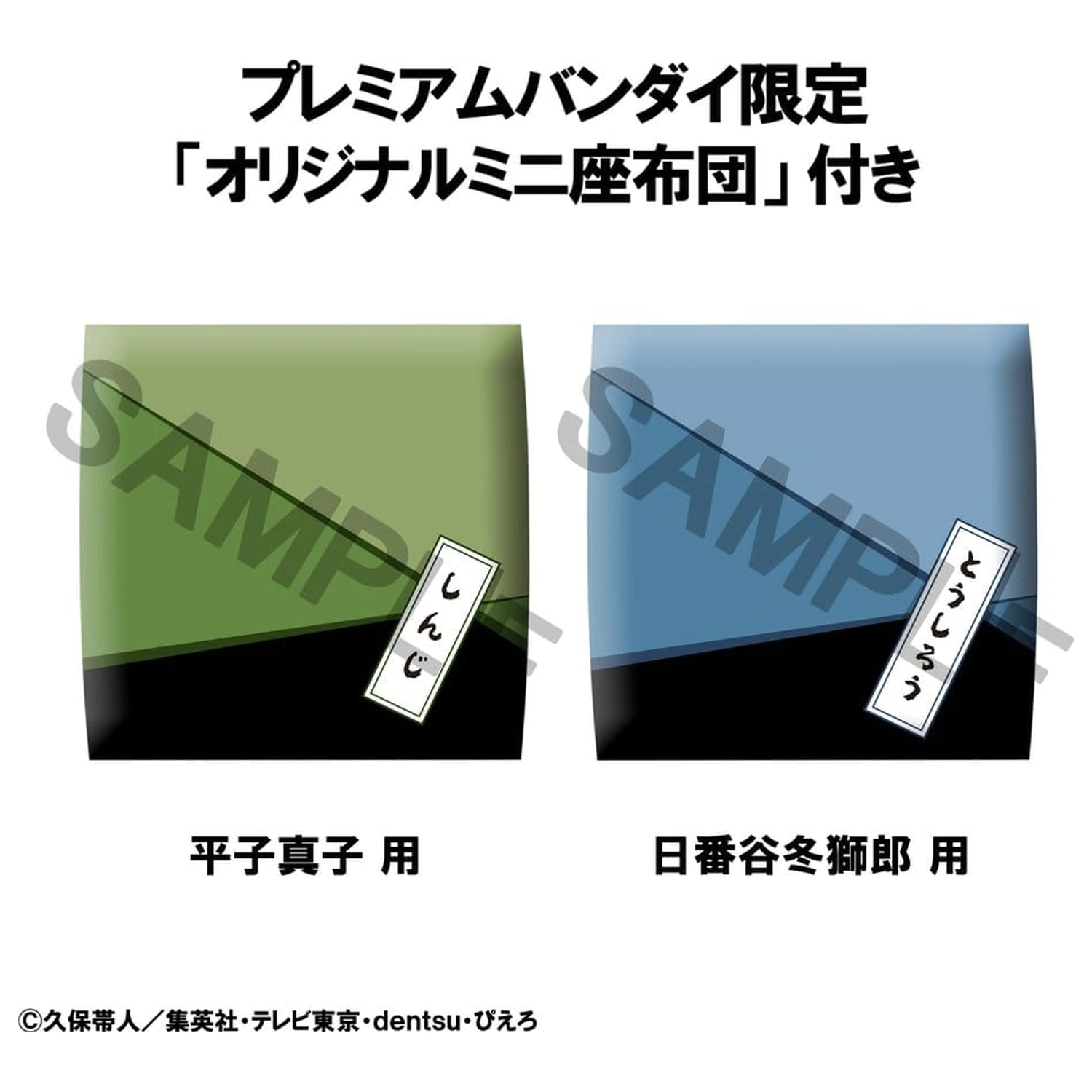 Bleach Look Up PVC Figuren 2er-Pack Toshiro Hitsugaya & Shinji Hirako 11 cm (mit Geschenk) Produktfoto