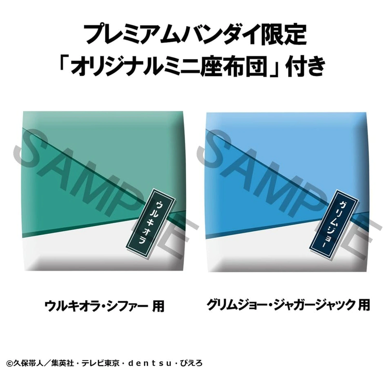Bleach Look Up PVC Figuren 2er-Pack Ulquiorra Cifer & Grimmjow Jaegerjaquez (mit Geschenk) 11 cm Produktfoto