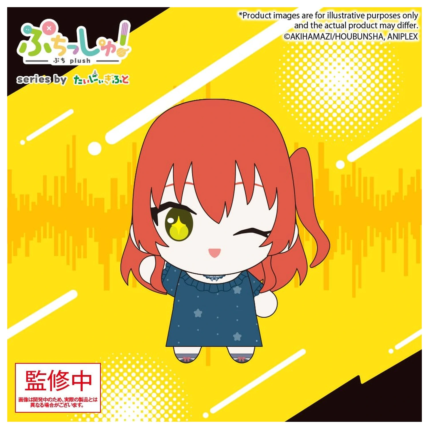 Bocchi the Rock! Puchish! Plüsch Figur Ikuyo Kita Vol. 2 12 cm Produktfoto