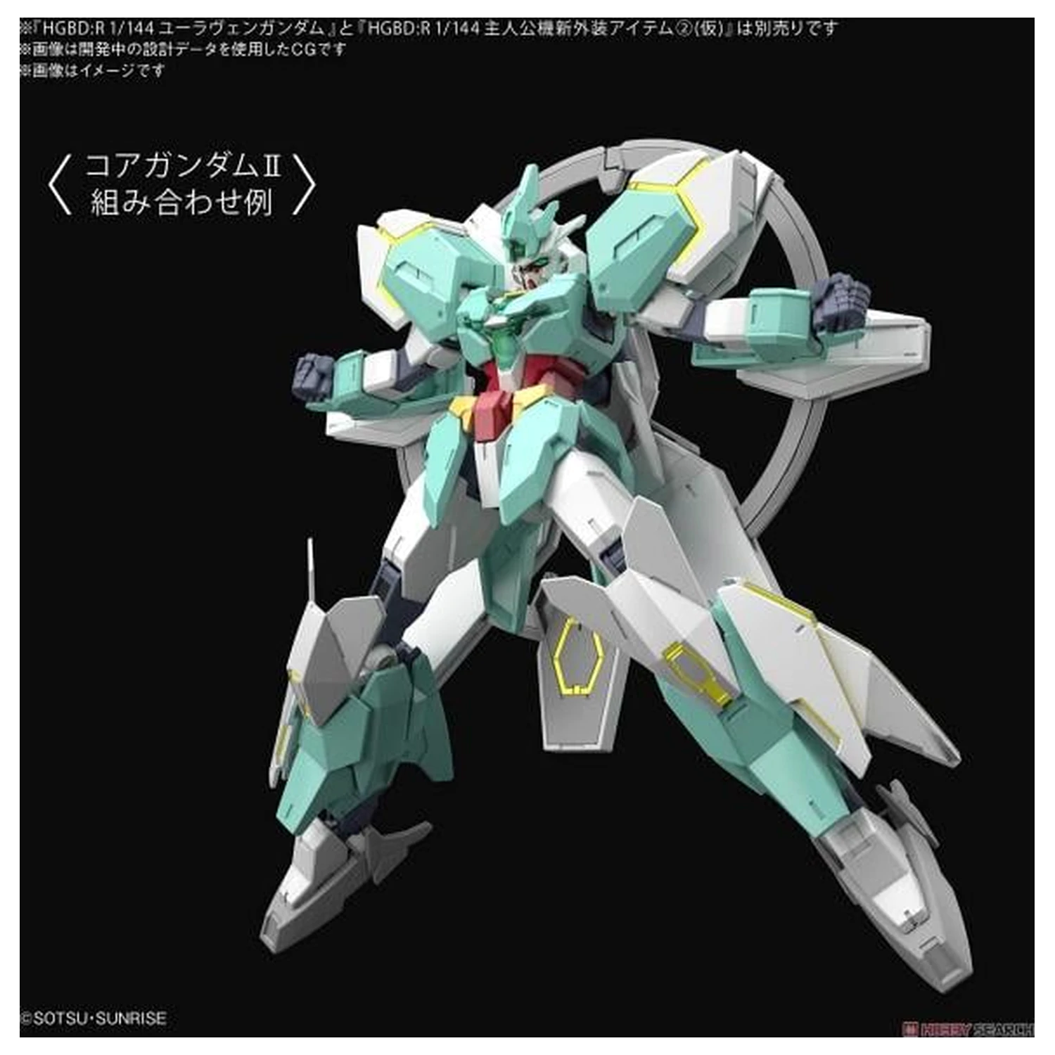 Build Divers HGDB:R 1/144 Nepteight Waffen Modellbausatz Produktfoto