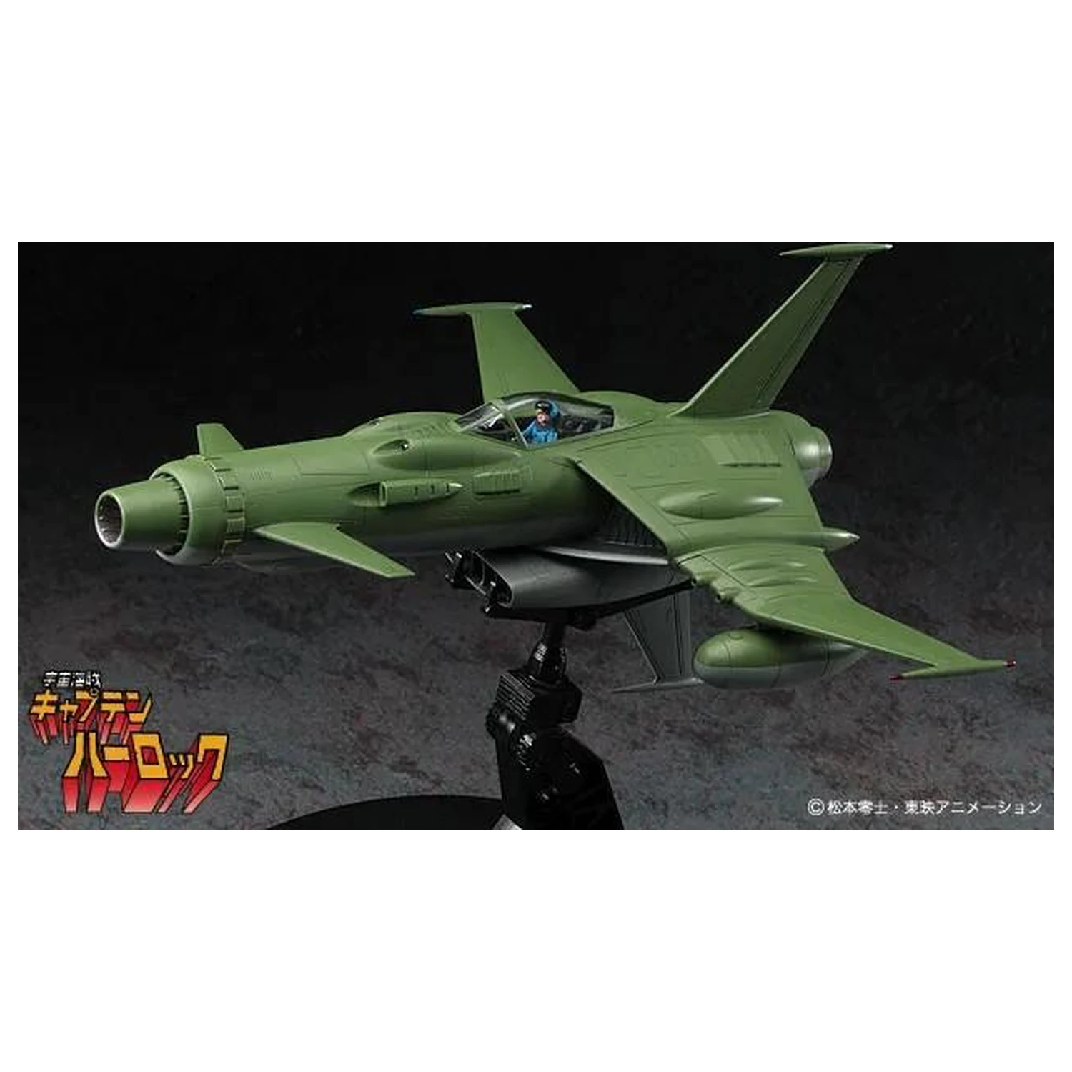 Captain Harlock Space Wolf-190 Modellbausatz 1/72 Produktfoto