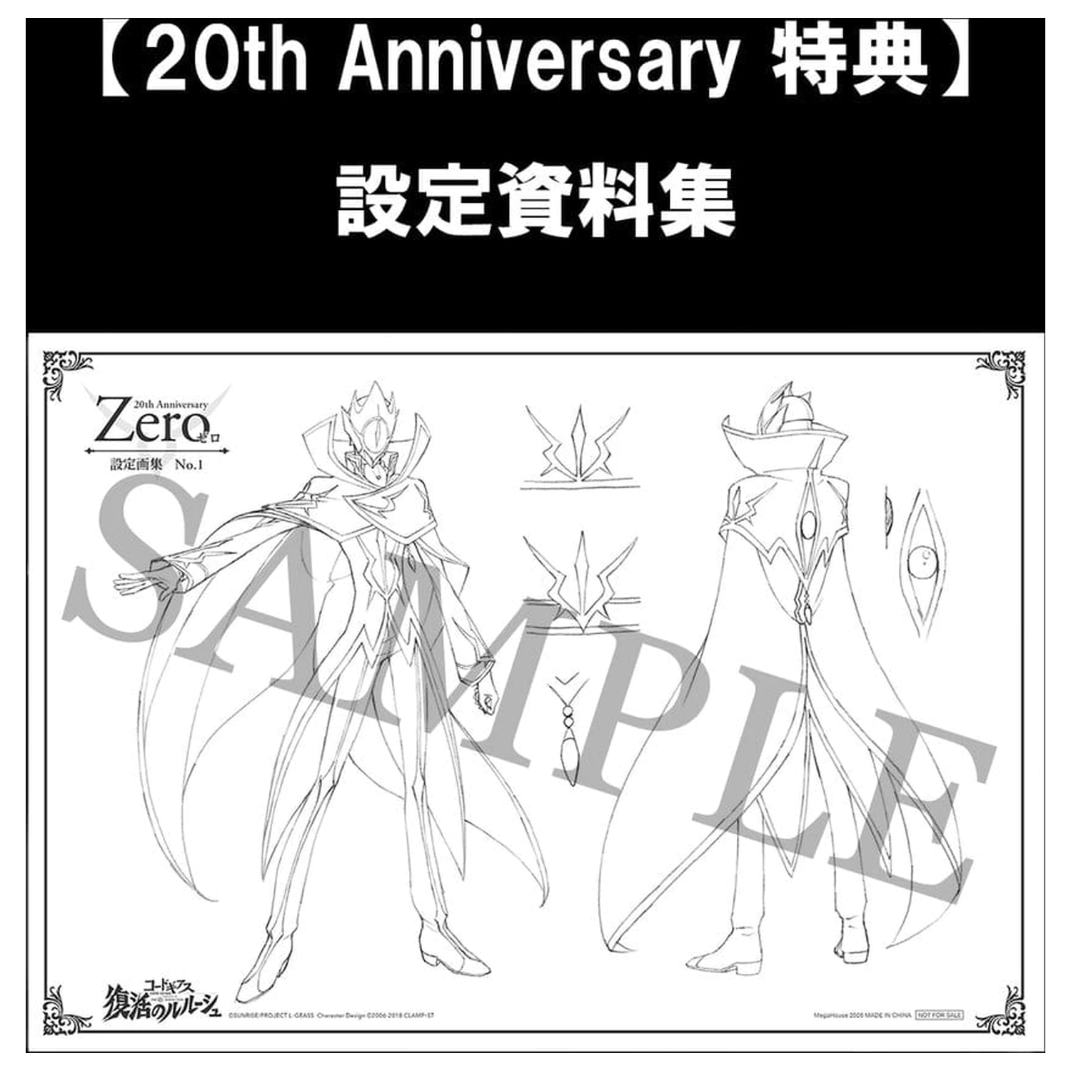 Code Geass: Lelouch of the Re;surrection Precious G.E.M. Series PVC Figur L.L. & C.C. 25 cm (20th Anniversary Repeat) Produktfoto