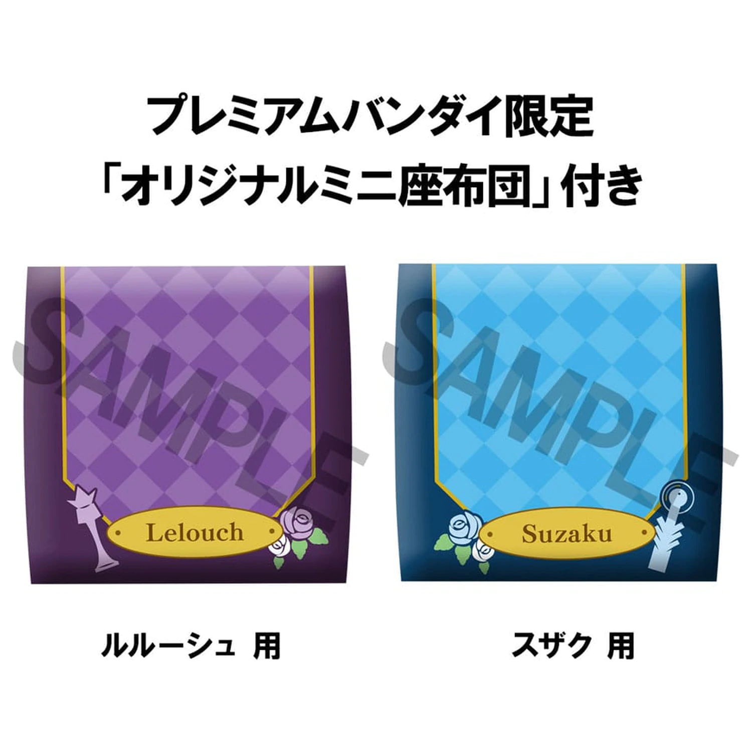 Code Geass Lelouch of the Rebellion Look Up PVC Statue Set Lelouch Lamperouge & Suzaku Kururugi (mit Geschenk) 11 cm Produktfoto