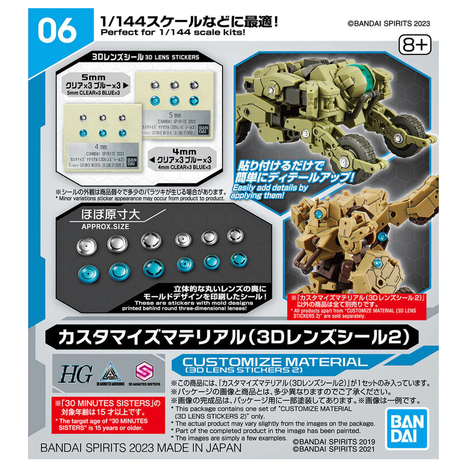 Customise Material 3D Linsenaufkleber 2 Produktfoto