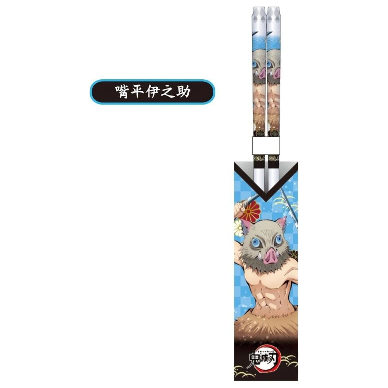 DEMON SLAYER Inosuke Hashibira Clear Essstäbchen 21cm Produktfoto