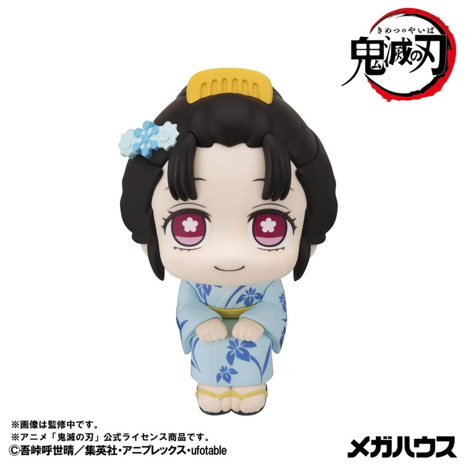 Demon Slayer: Kimetsu no Yaiba Look Up PVC Figuren 2er-Pack Hakuji & Koyuki 11 cm (mit Geschenk) Produktfoto