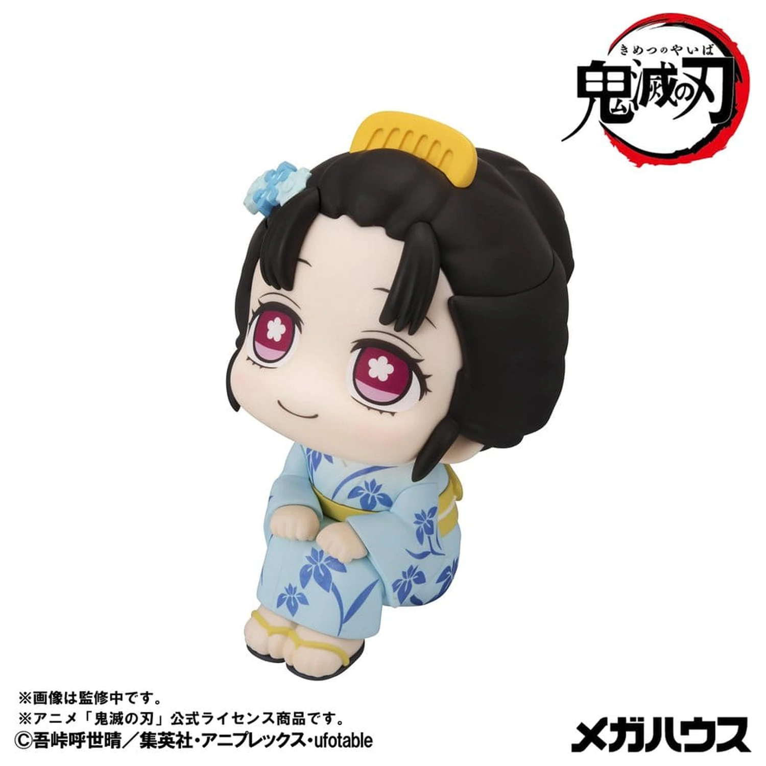 Demon Slayer: Kimetsu no Yaiba Look Up PVC Figuren 2er-Pack Hakuji & Koyuki 11 cm (mit Geschenk) Produktfoto
