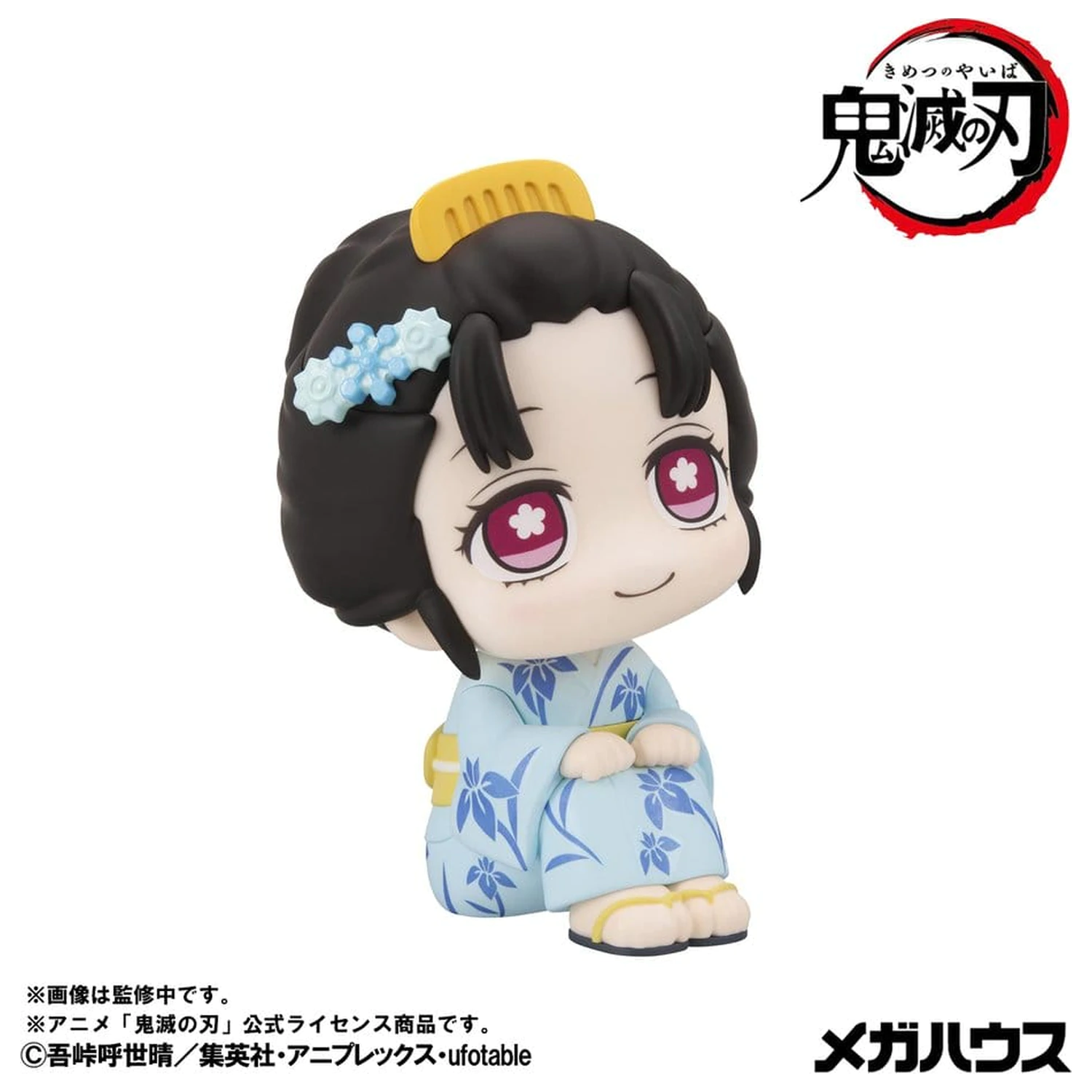 Demon Slayer: Kimetsu no Yaiba Look Up PVC Figuren 2er-Pack Hakuji & Koyuki 11 cm (mit Geschenk) Produktfoto