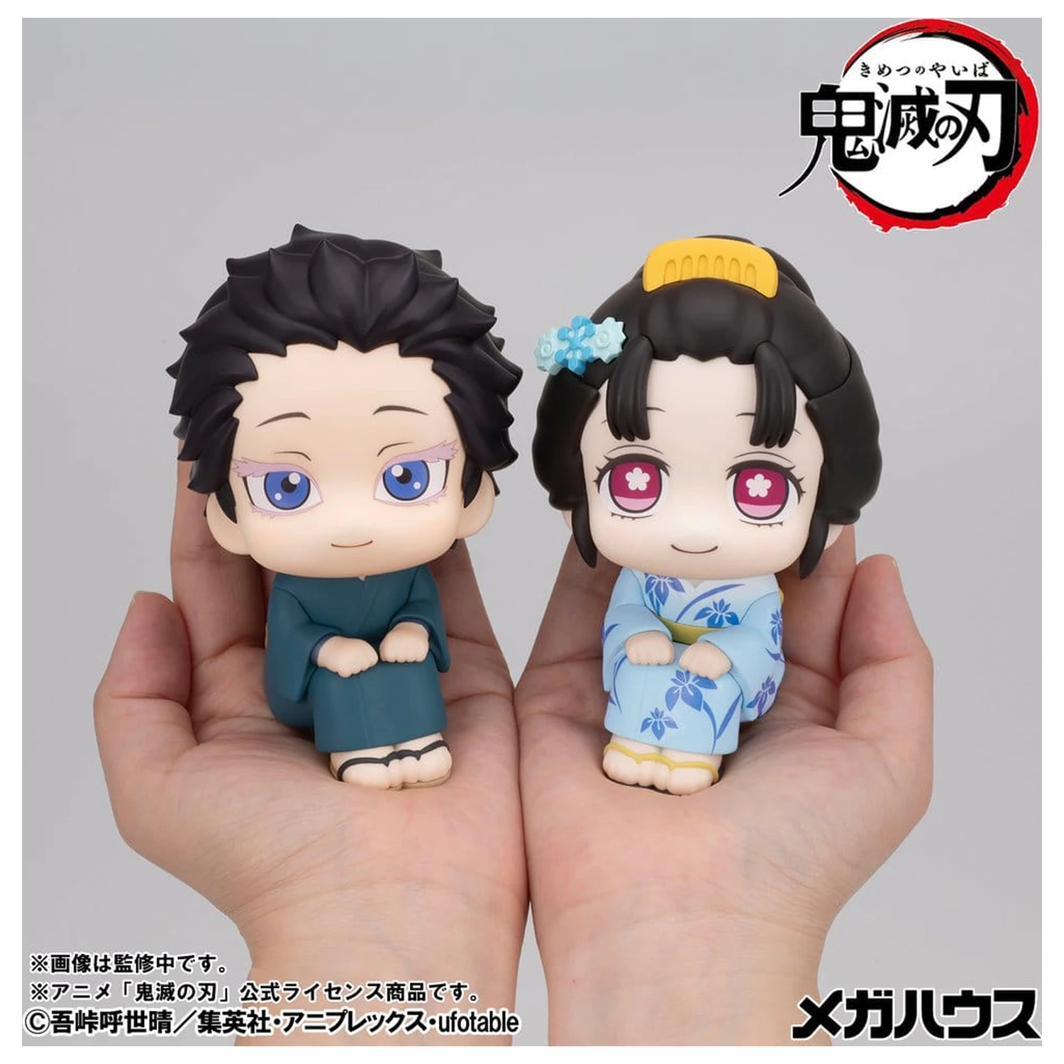 Demon Slayer: Kimetsu no Yaiba Look Up PVC Figuren 2er-Pack Hakuji & Koyuki 11 cm (mit Geschenk) Produktfoto