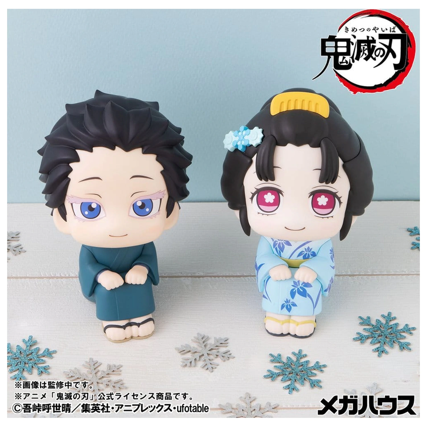 Demon Slayer: Kimetsu no Yaiba Look Up PVC Figuren 2er-Pack Hakuji & Koyuki 11 cm (mit Geschenk) Produktfoto