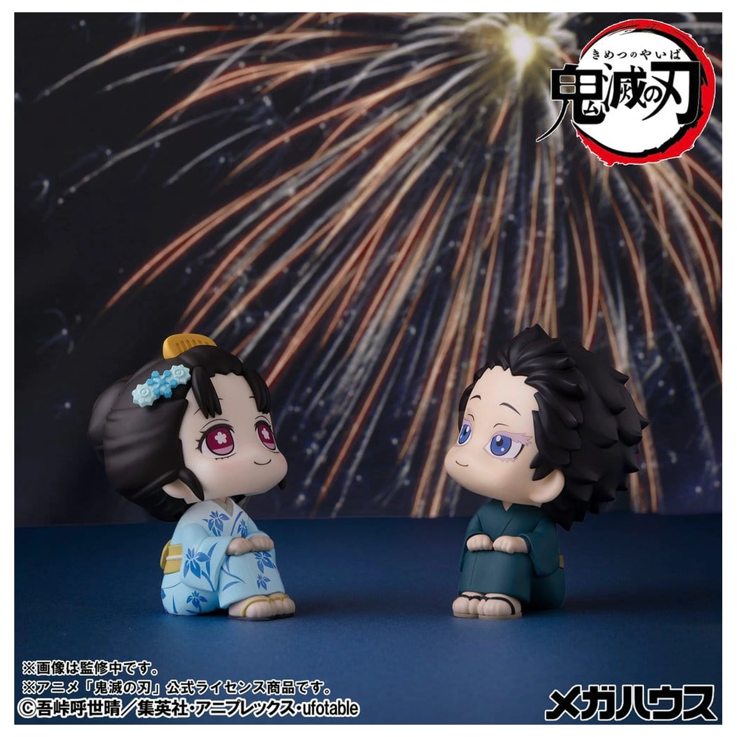 Demon Slayer: Kimetsu no Yaiba Look Up PVC Figuren 2er-Pack Hakuji & Koyuki 11 cm (mit Geschenk) Produktfoto