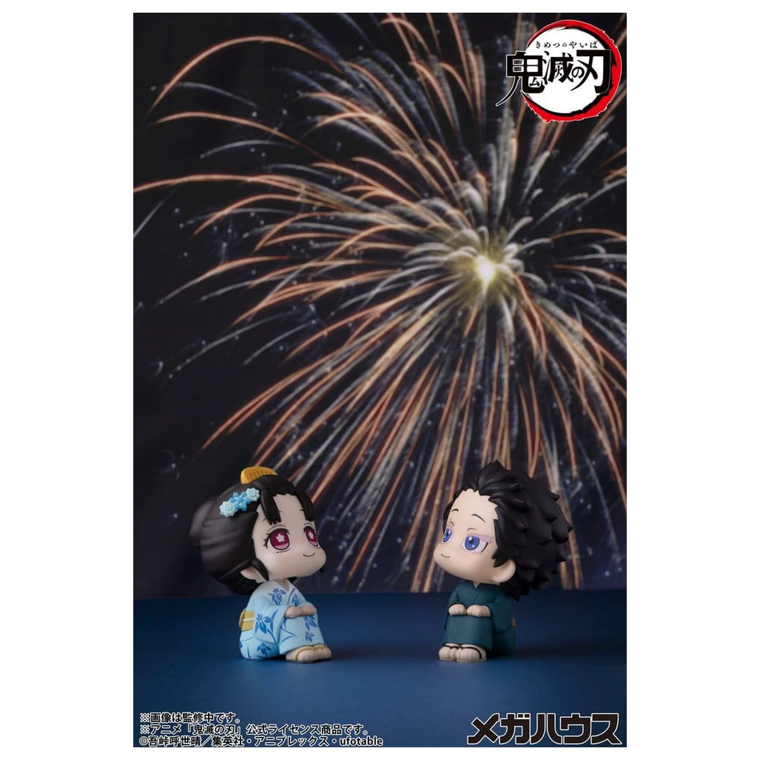 Demon Slayer: Kimetsu no Yaiba Look Up PVC Figuren 2er-Pack Hakuji & Koyuki 11 cm (mit Geschenk) Produktfoto