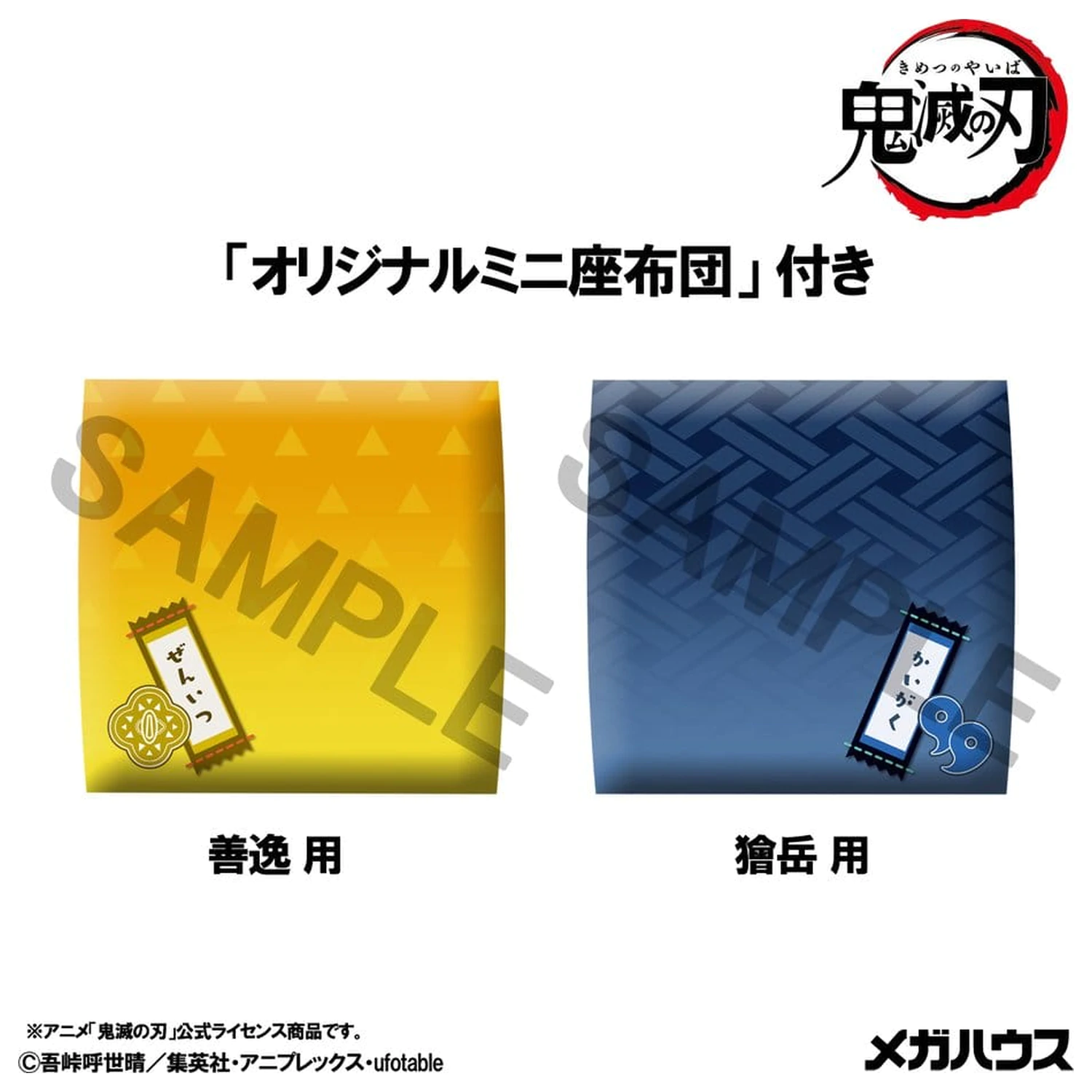 Demon Slayer: Kimetsu no Yaiba Look Up PVC-Figuren 2er-Pack Zenitsu Agatsuma Grumpy Ver. & Kaigaku 11 cm (mit Geschenk) Produktfoto