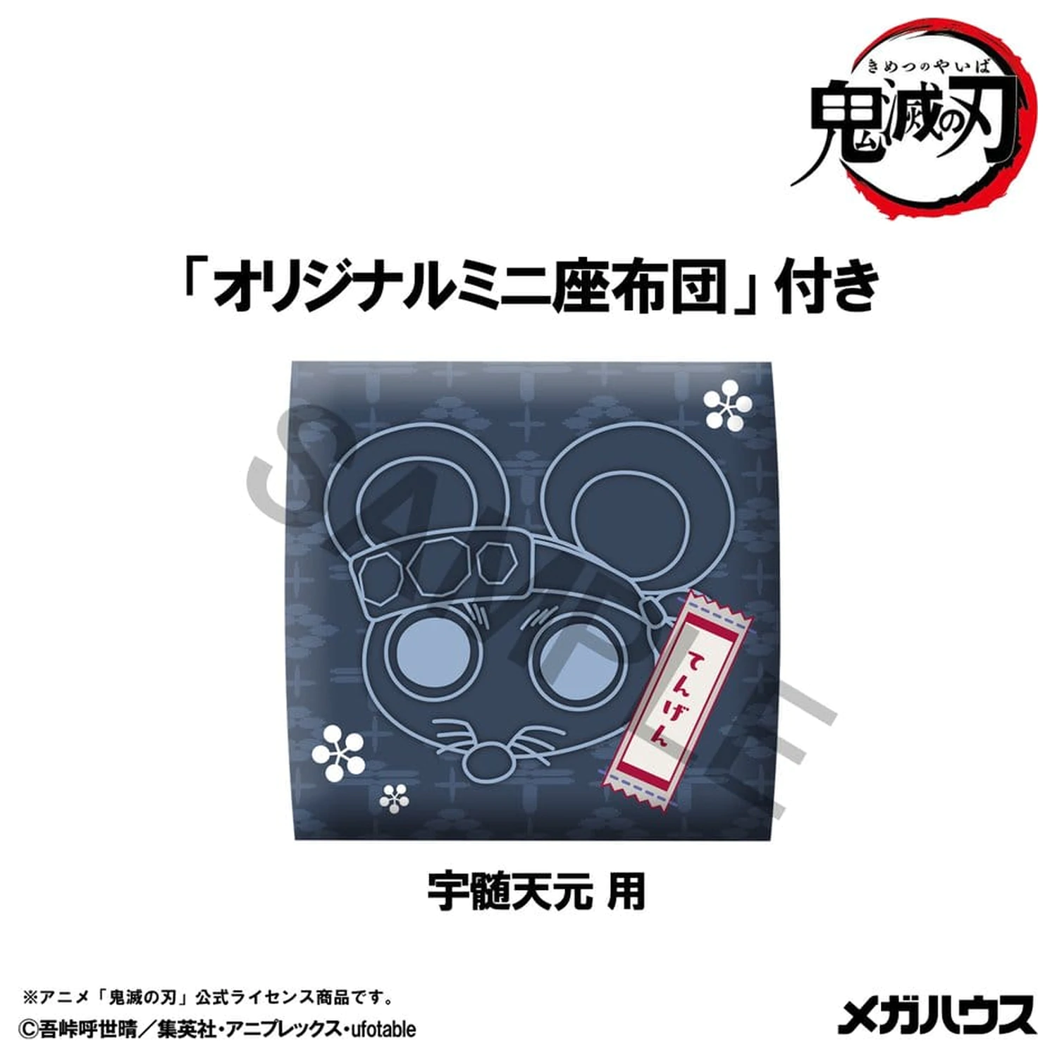 Demon Slayer: Kimetsu no Yaiba Look Up PVC Figur Tengen Uzui Former Otobashira Ver. 11 cm (mit Geschenk) Produktfoto