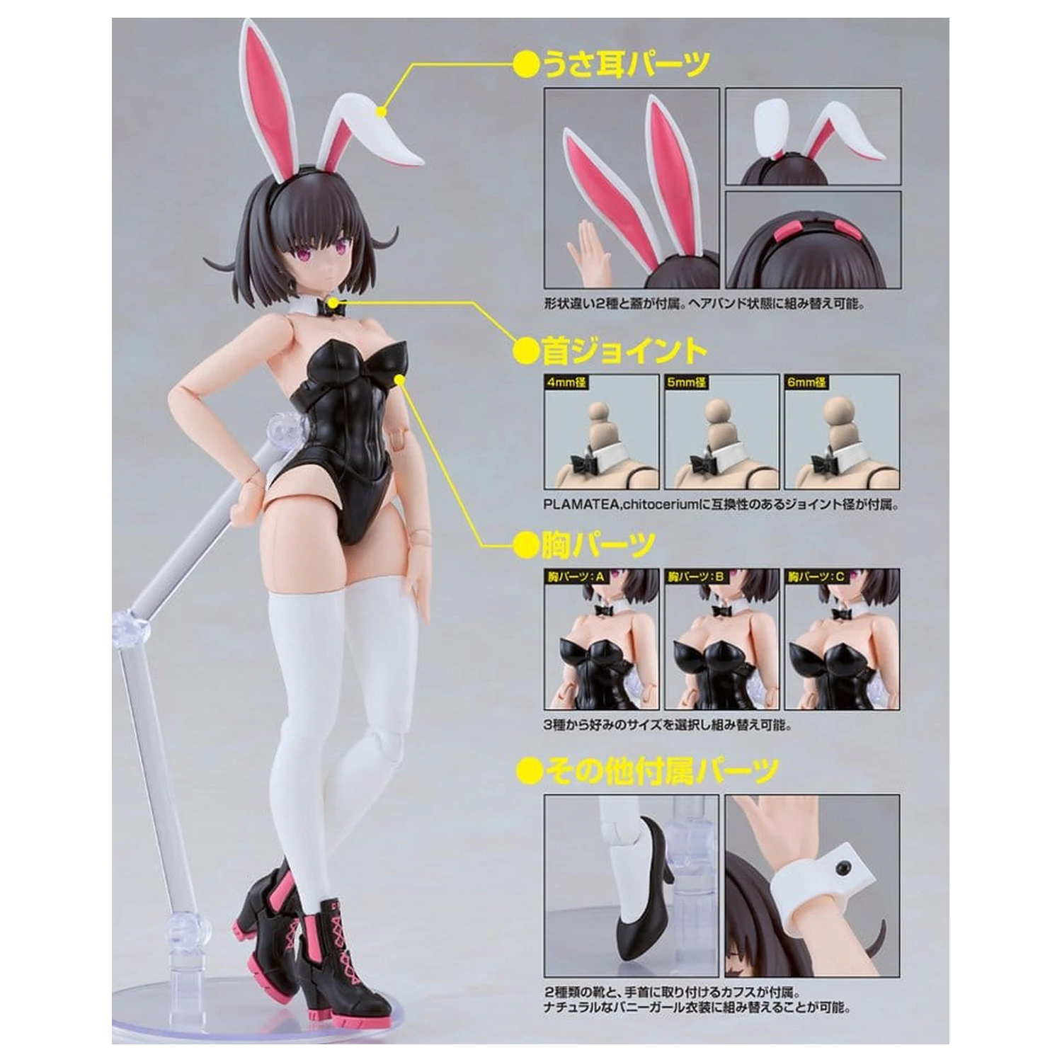 DF Plamatea Plastic Modellbausatz Kerry: Bunny Ver. 16 cm Produktfoto