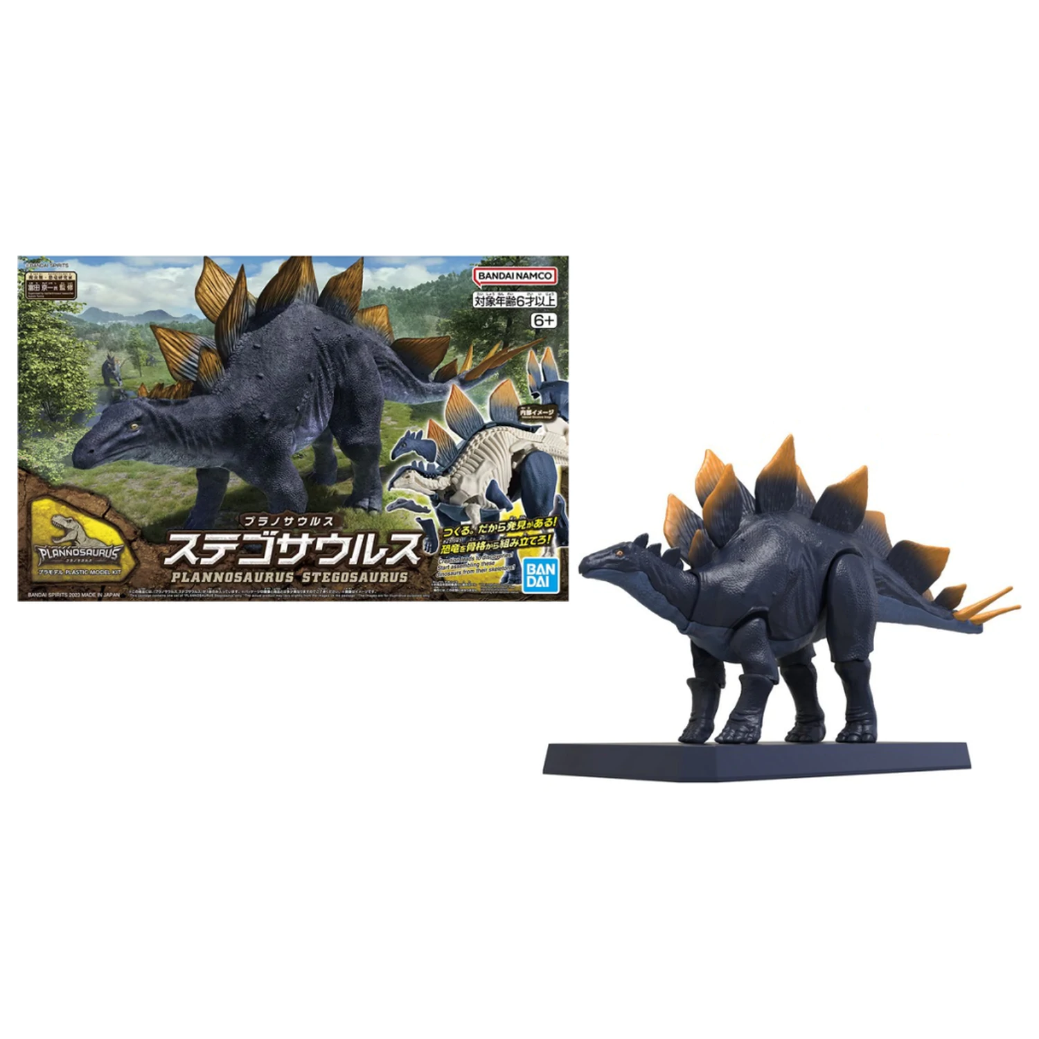Dinosaur Neuer Dinosaurier aus Kunststoff Stegosaurus (Vorläufig) Modellbausatz Produktfoto