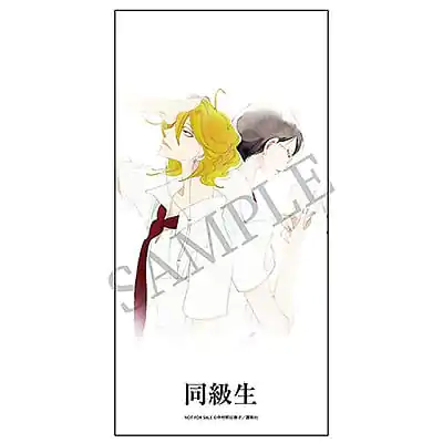 Doukyusei Nendoroids Actionfiguren 2er-Set Rihito Sajo &amp; Hikaru Kusakabe 10 cm Produktfoto